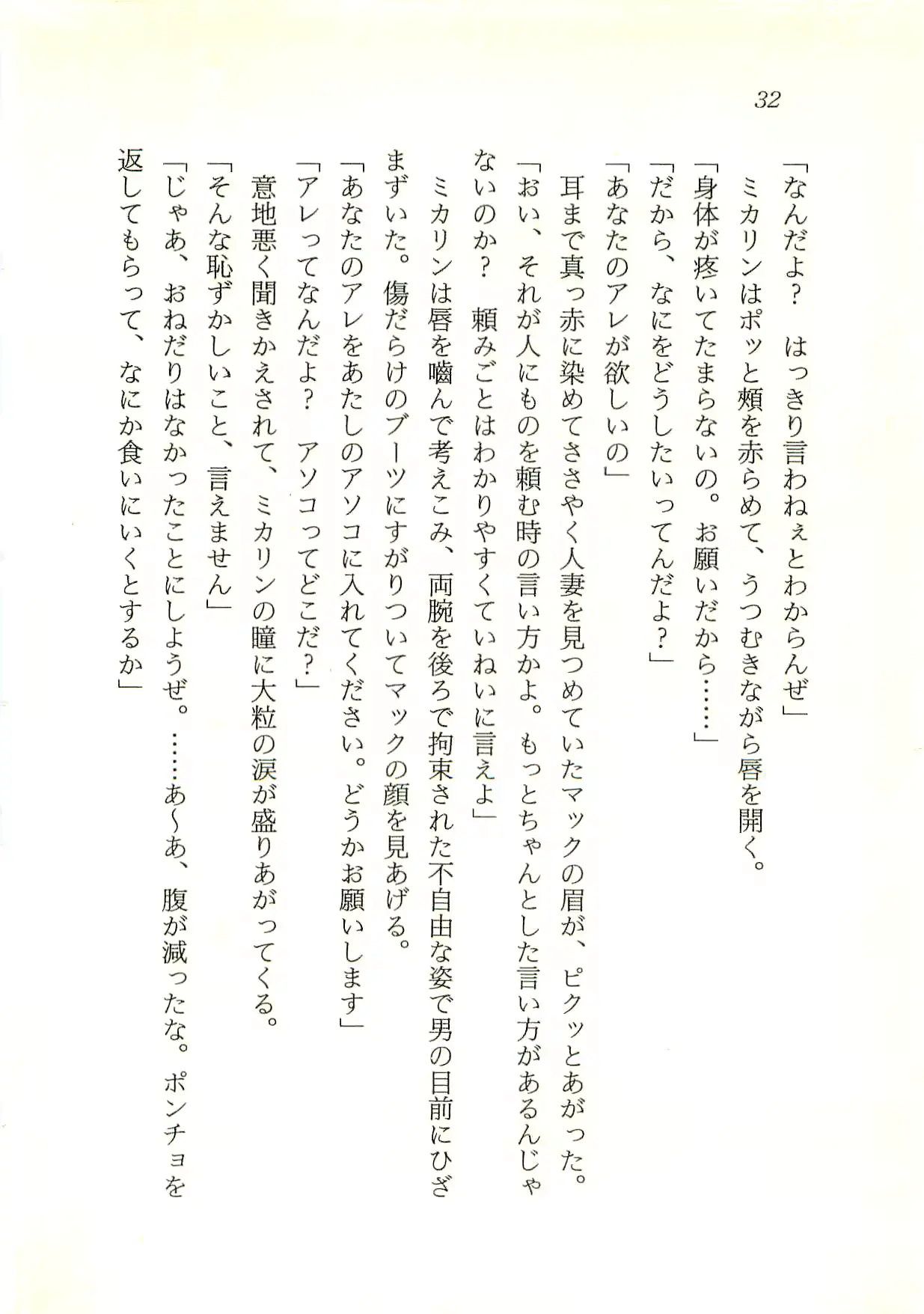 웹툰 이미지 32