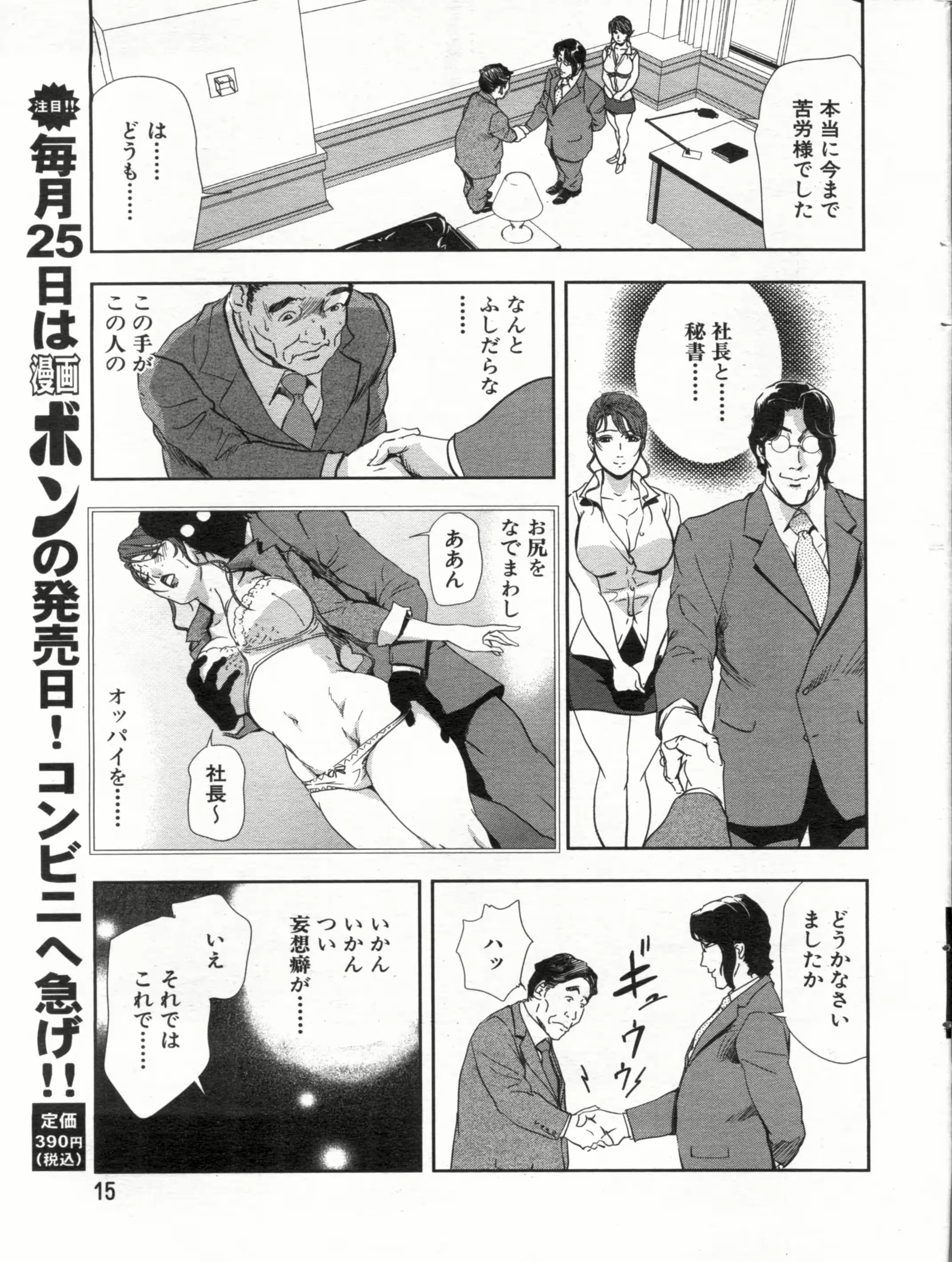웹툰 이미지 14