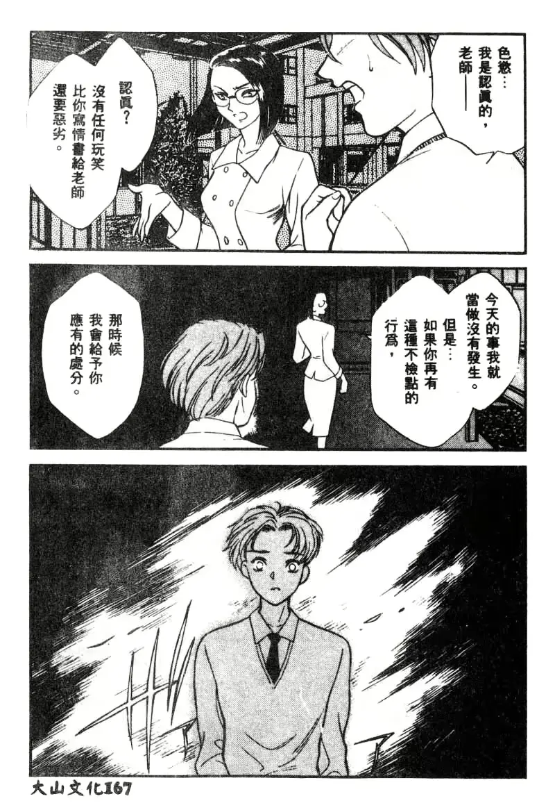 웹툰 이미지 167