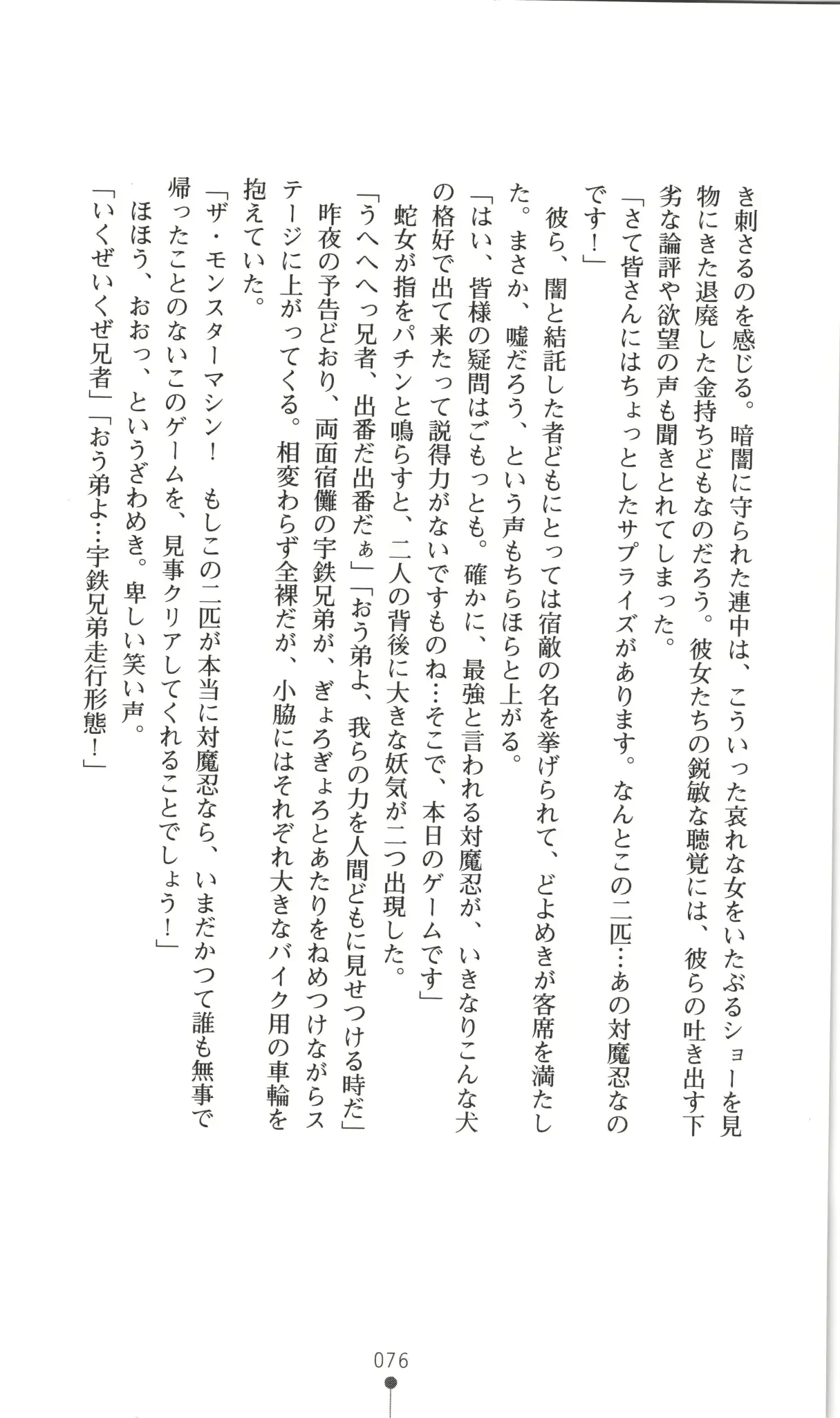 웹툰 이미지 76