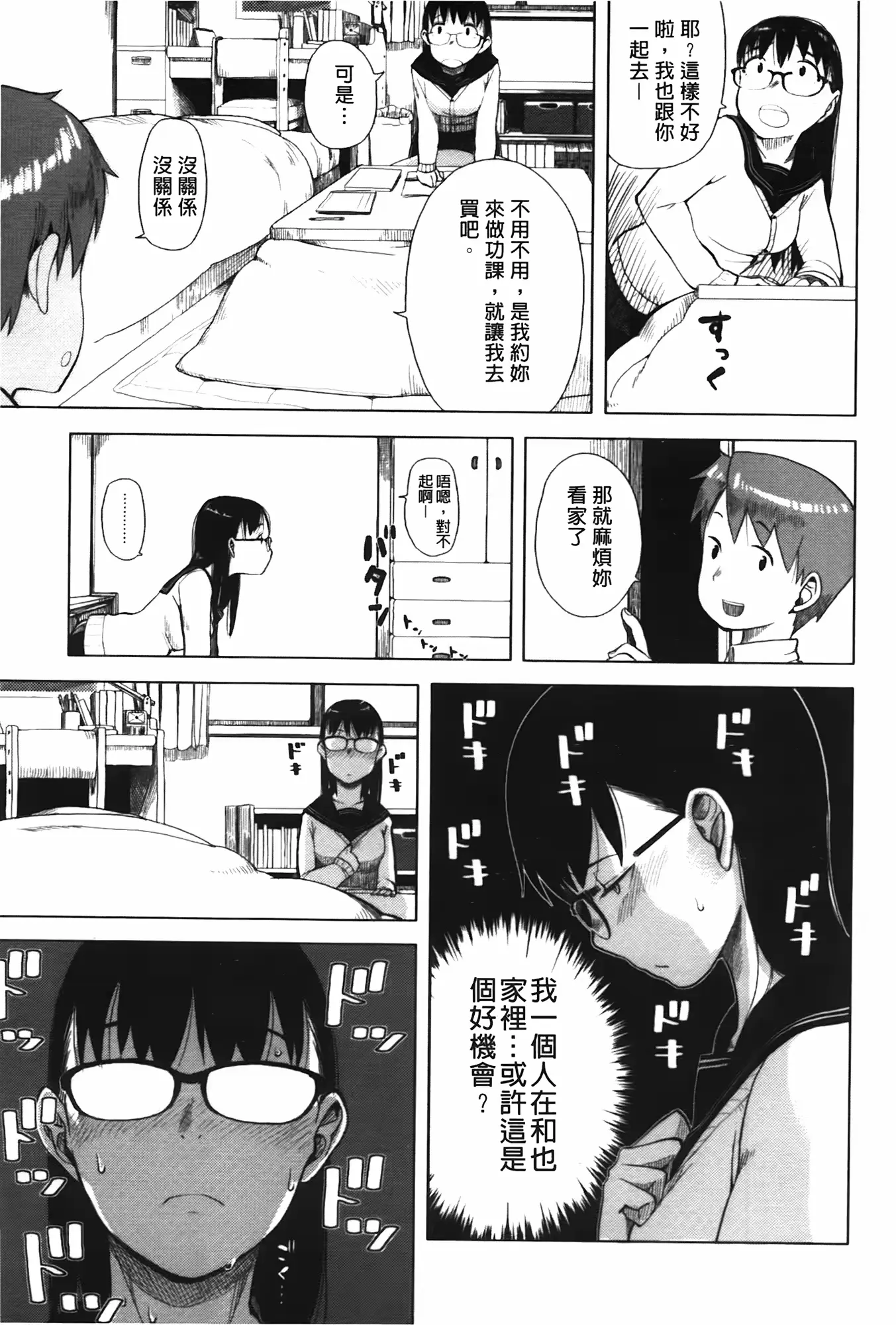 웹툰 이미지 176