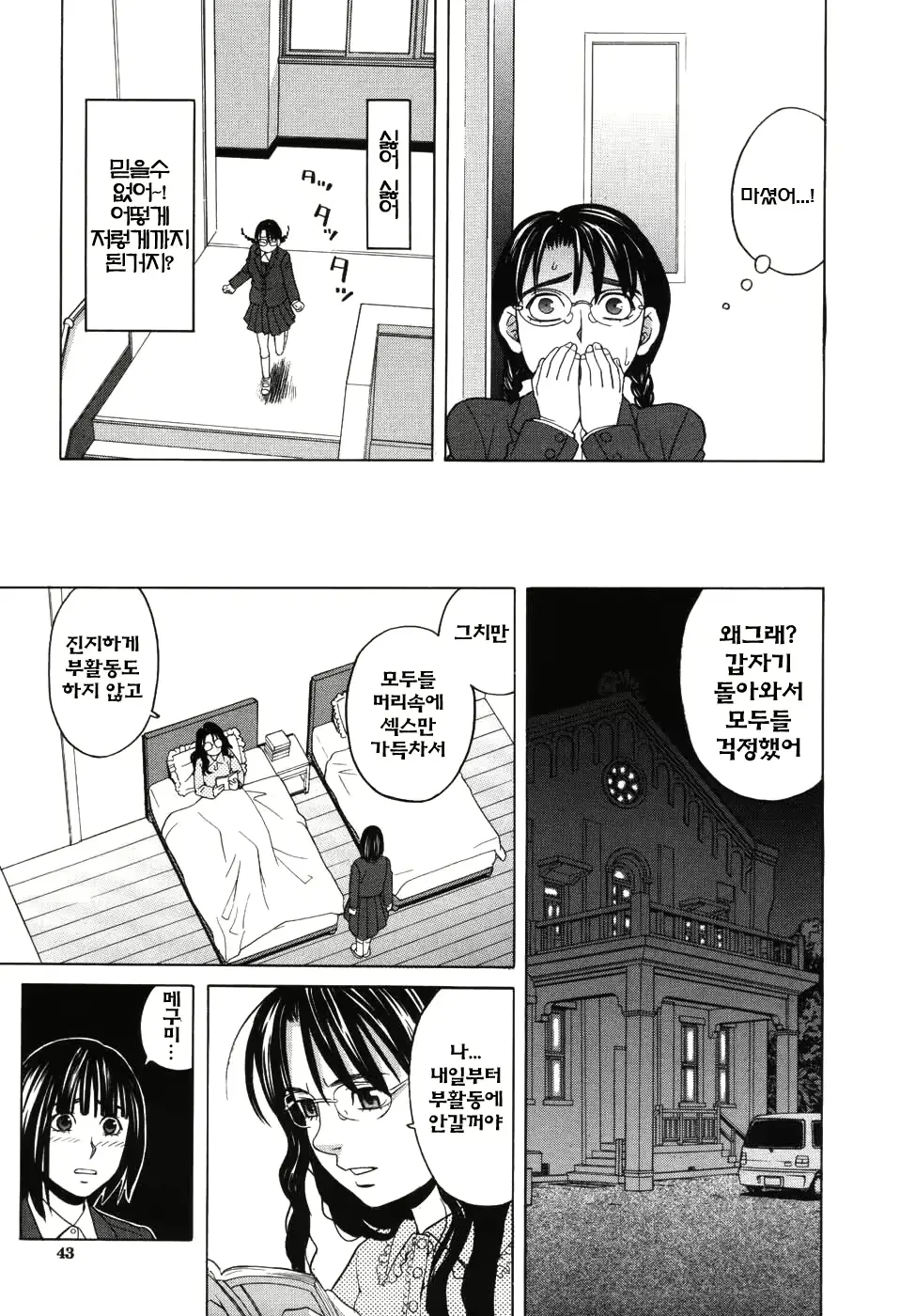 웹툰 이미지 41
