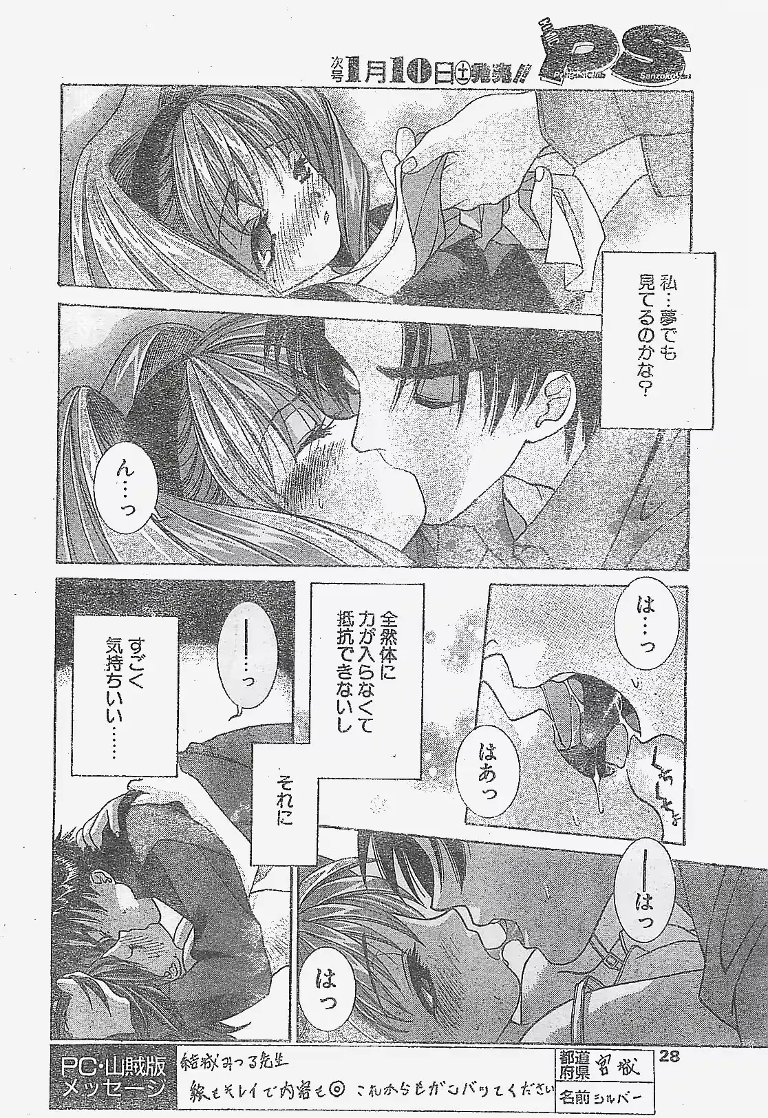 웹툰 이미지 27