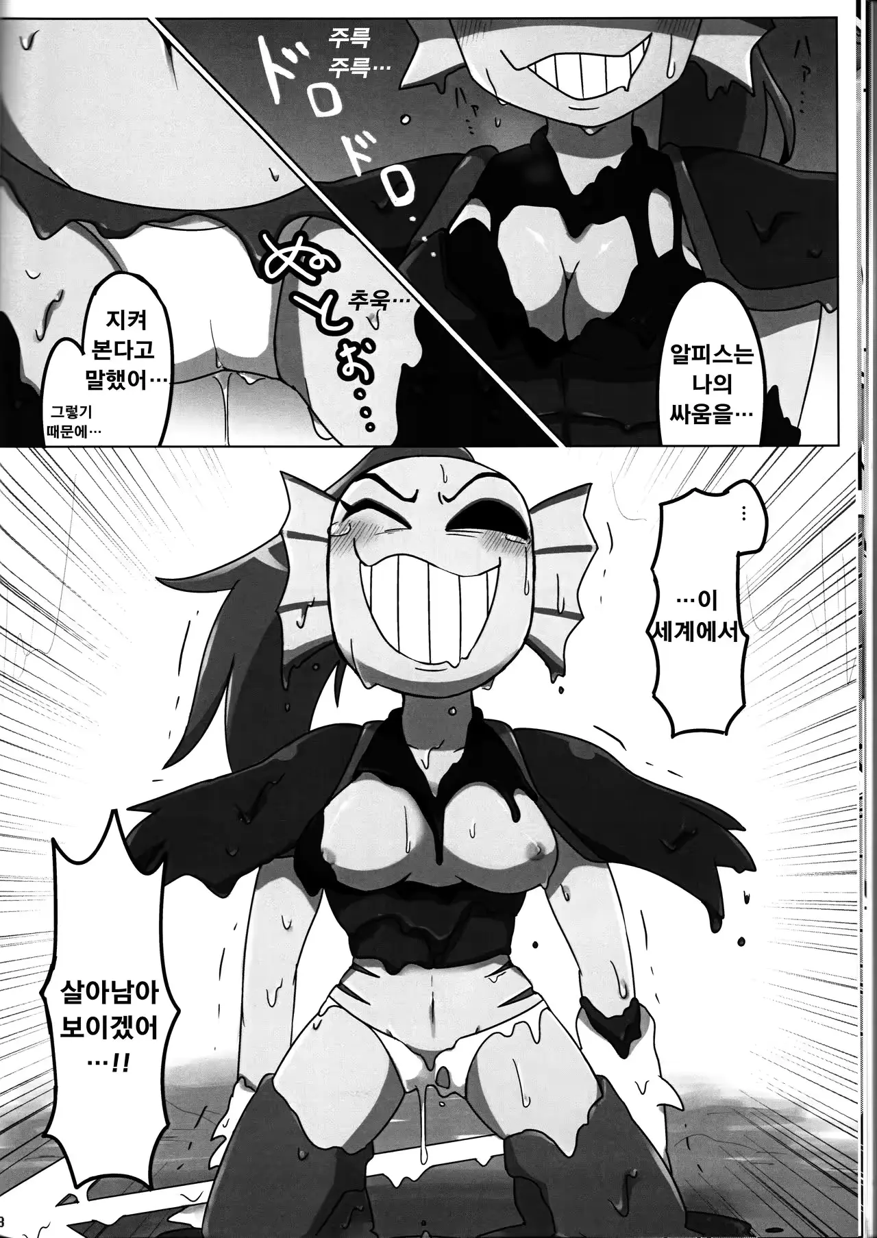 웹툰 이미지 17