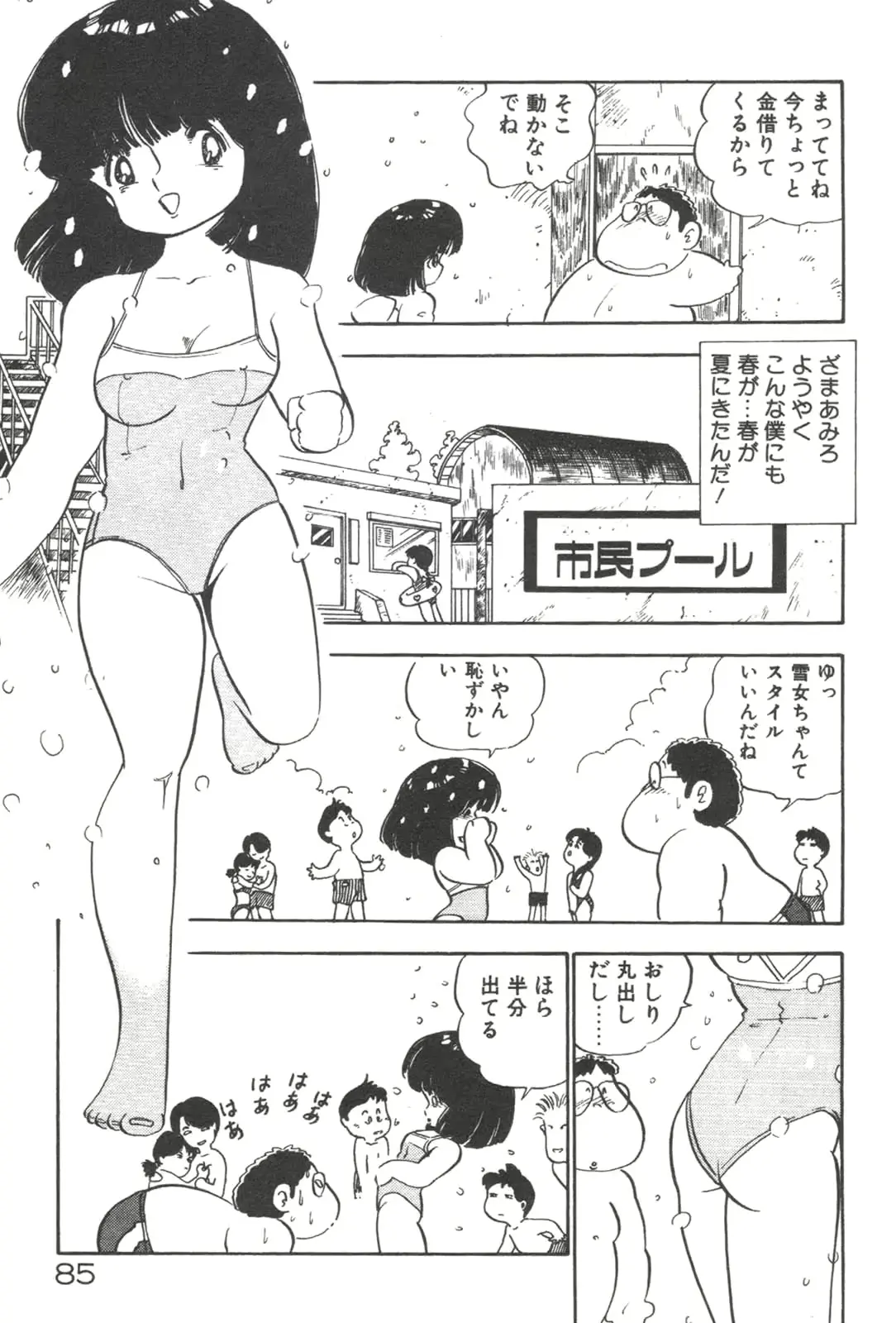 웹툰 이미지 86