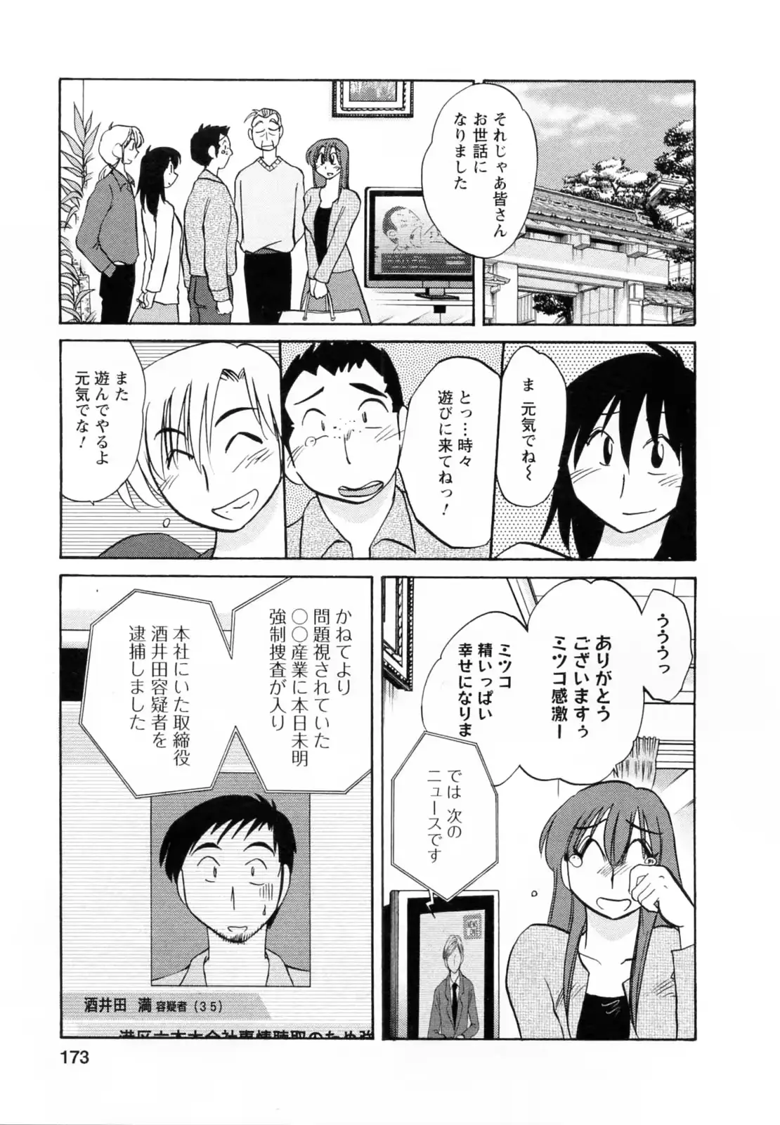 웹툰 이미지 173