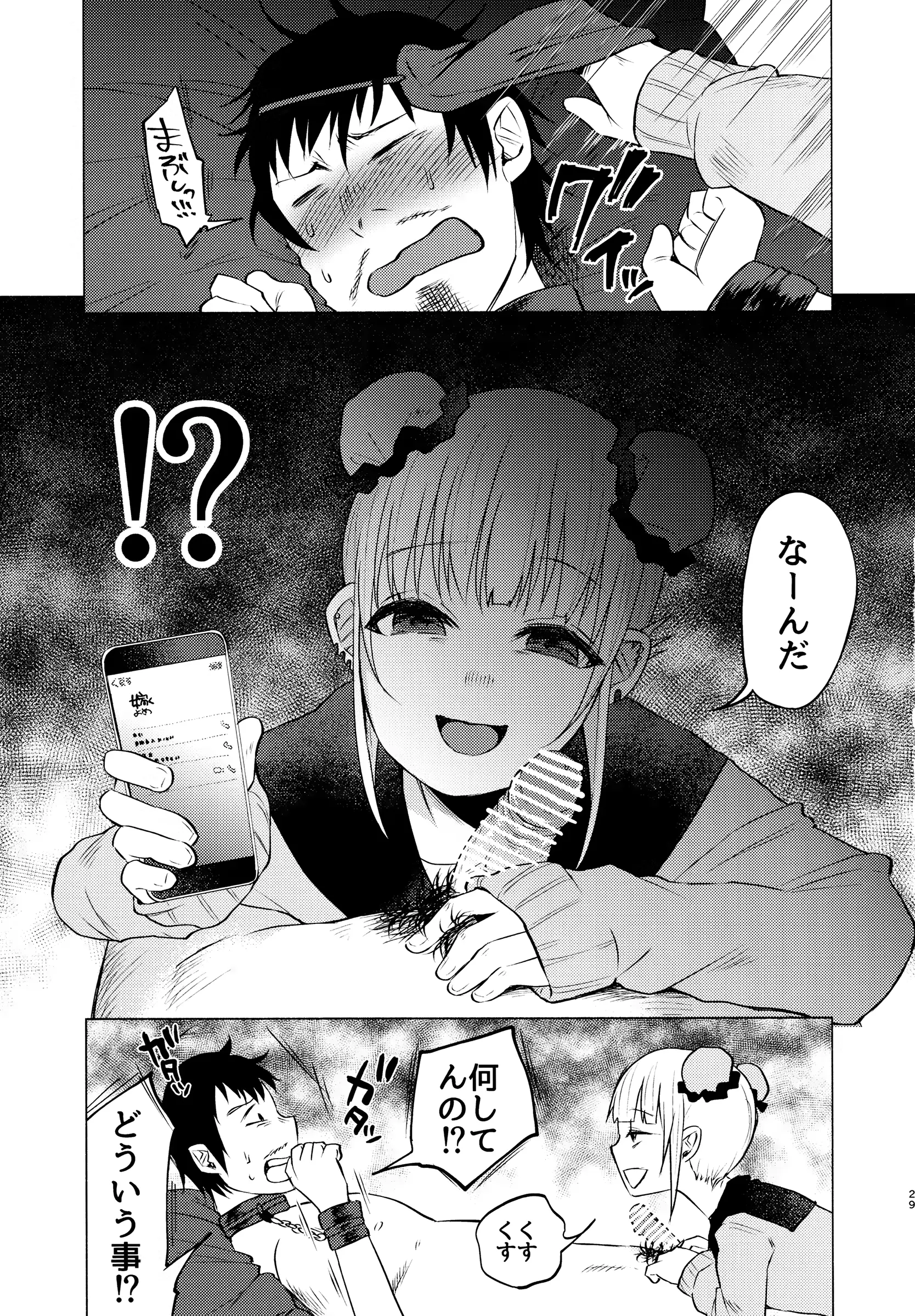 웹툰 이미지 27
