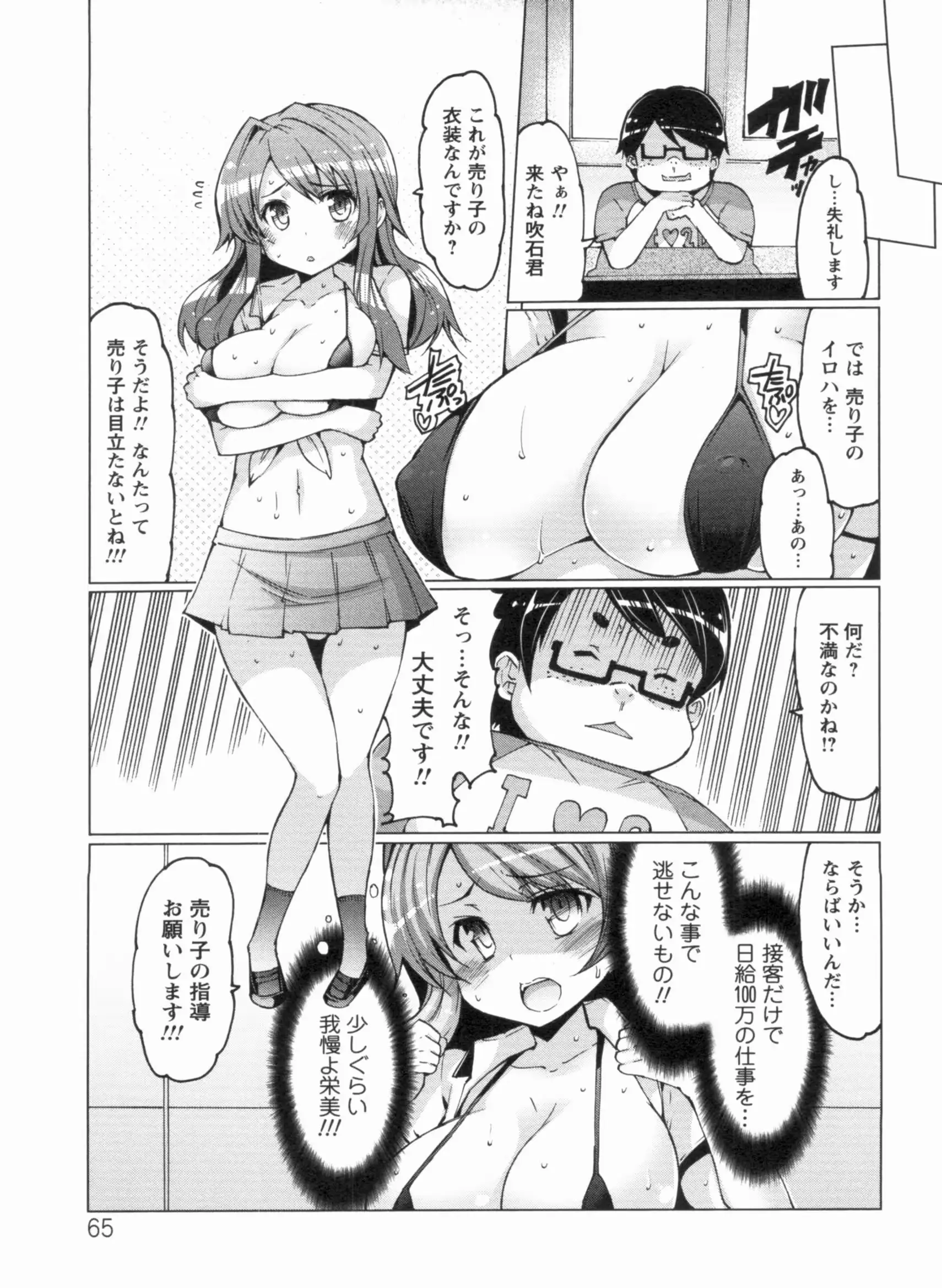 웹툰 이미지 64