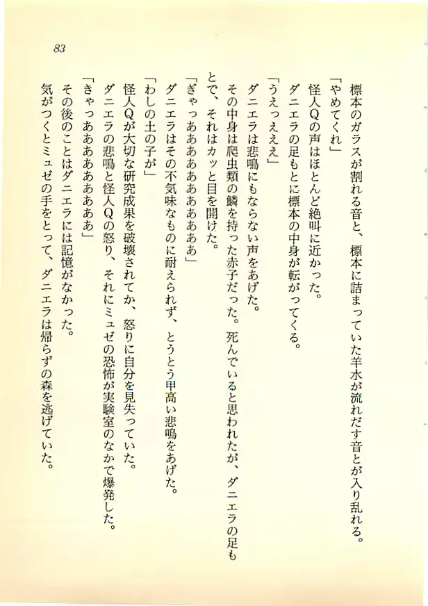 웹툰 이미지 81