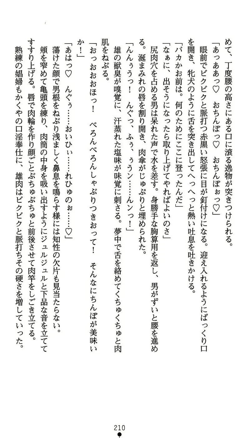 웹툰 이미지 210