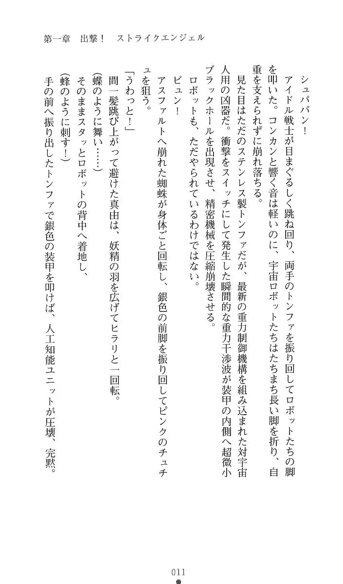 웹툰 이미지 28