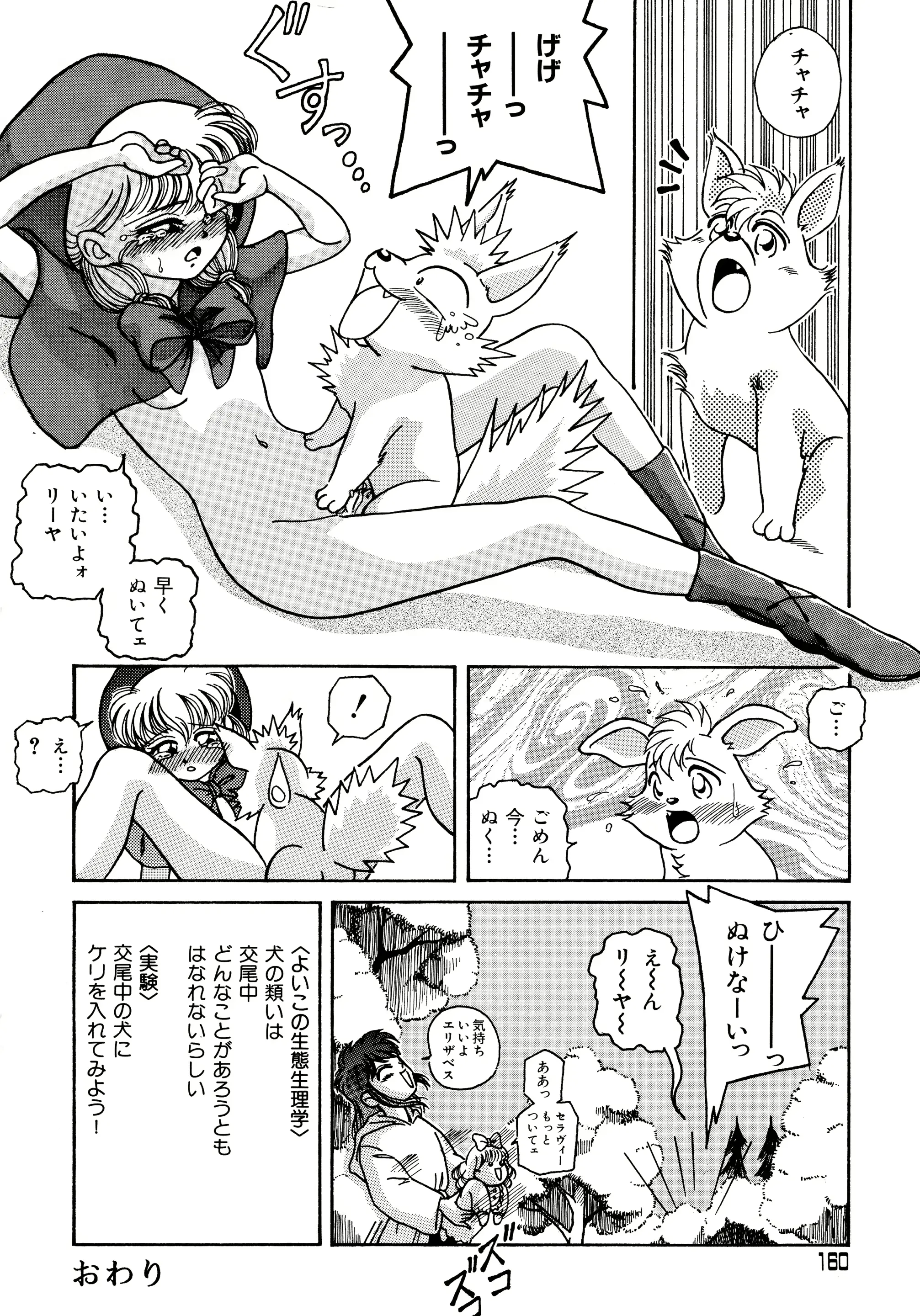 웹툰 이미지 158