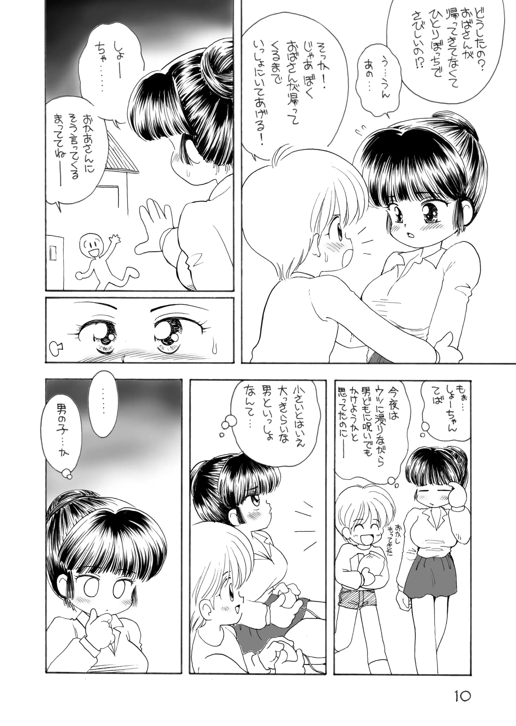 웹툰 이미지 138