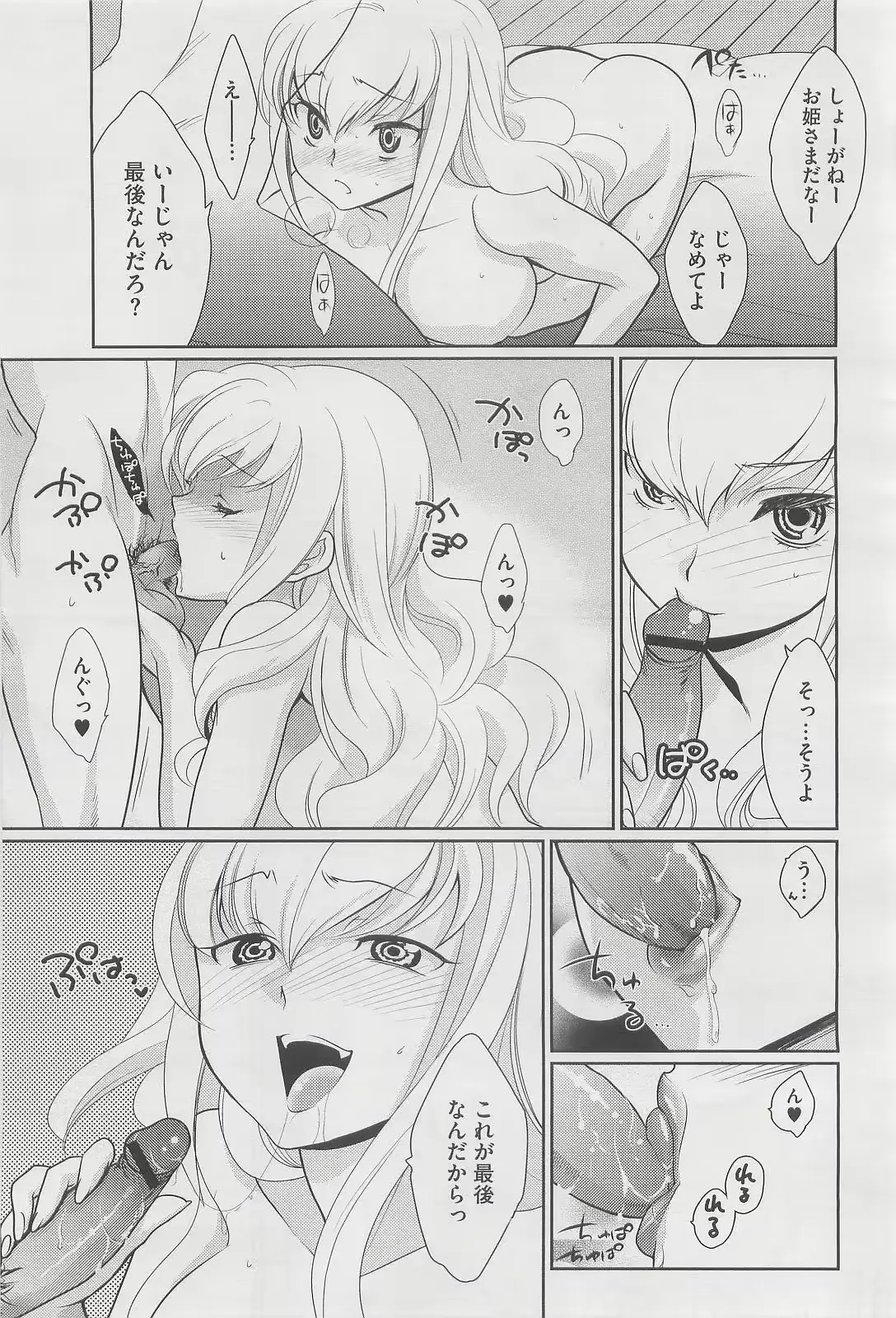 웹툰 이미지 196