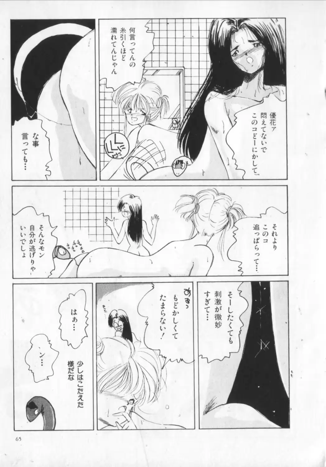 웹툰 이미지 64