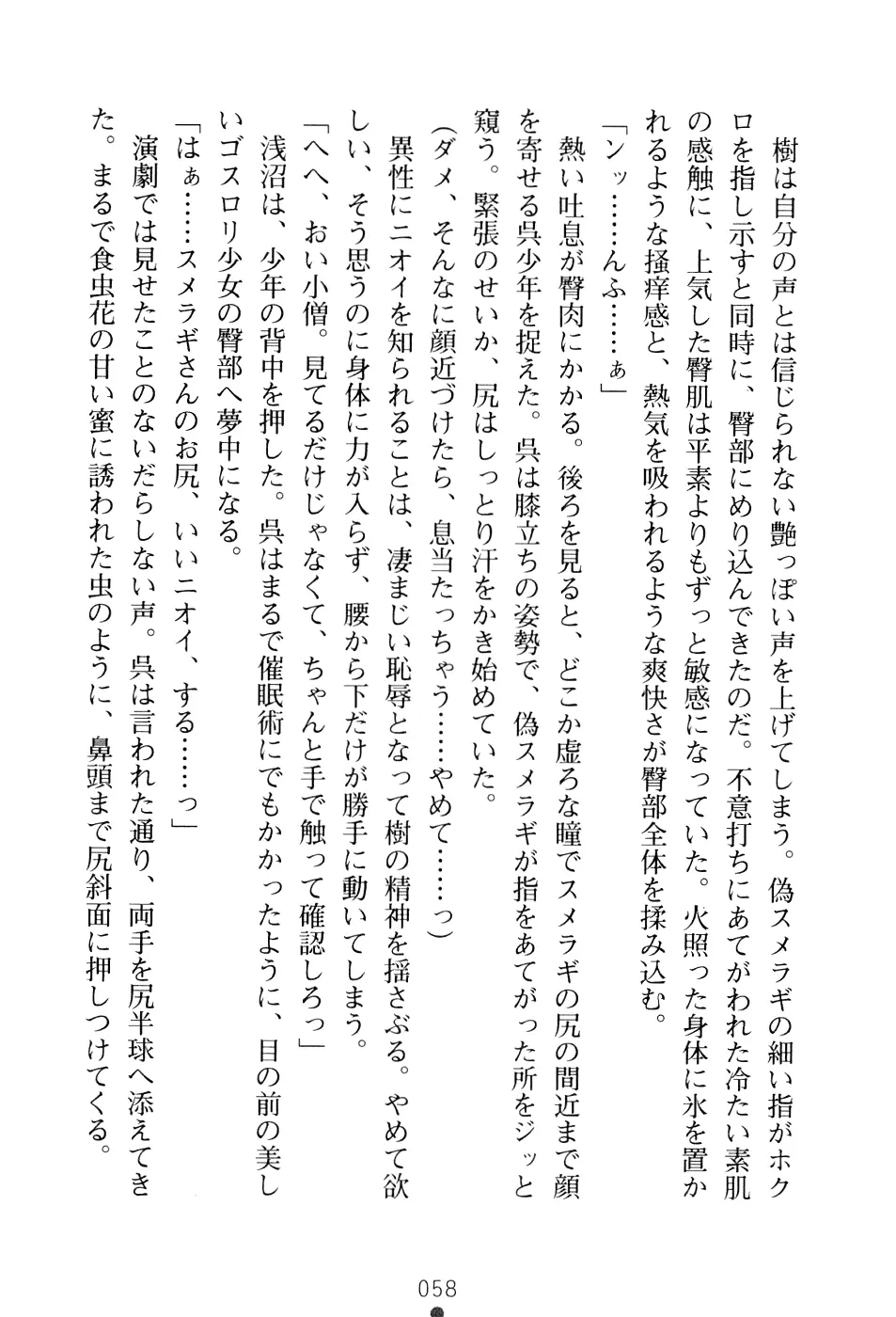 웹툰 이미지 73