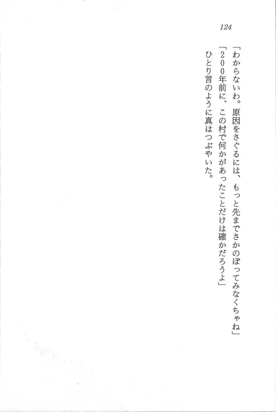 웹툰 이미지 124