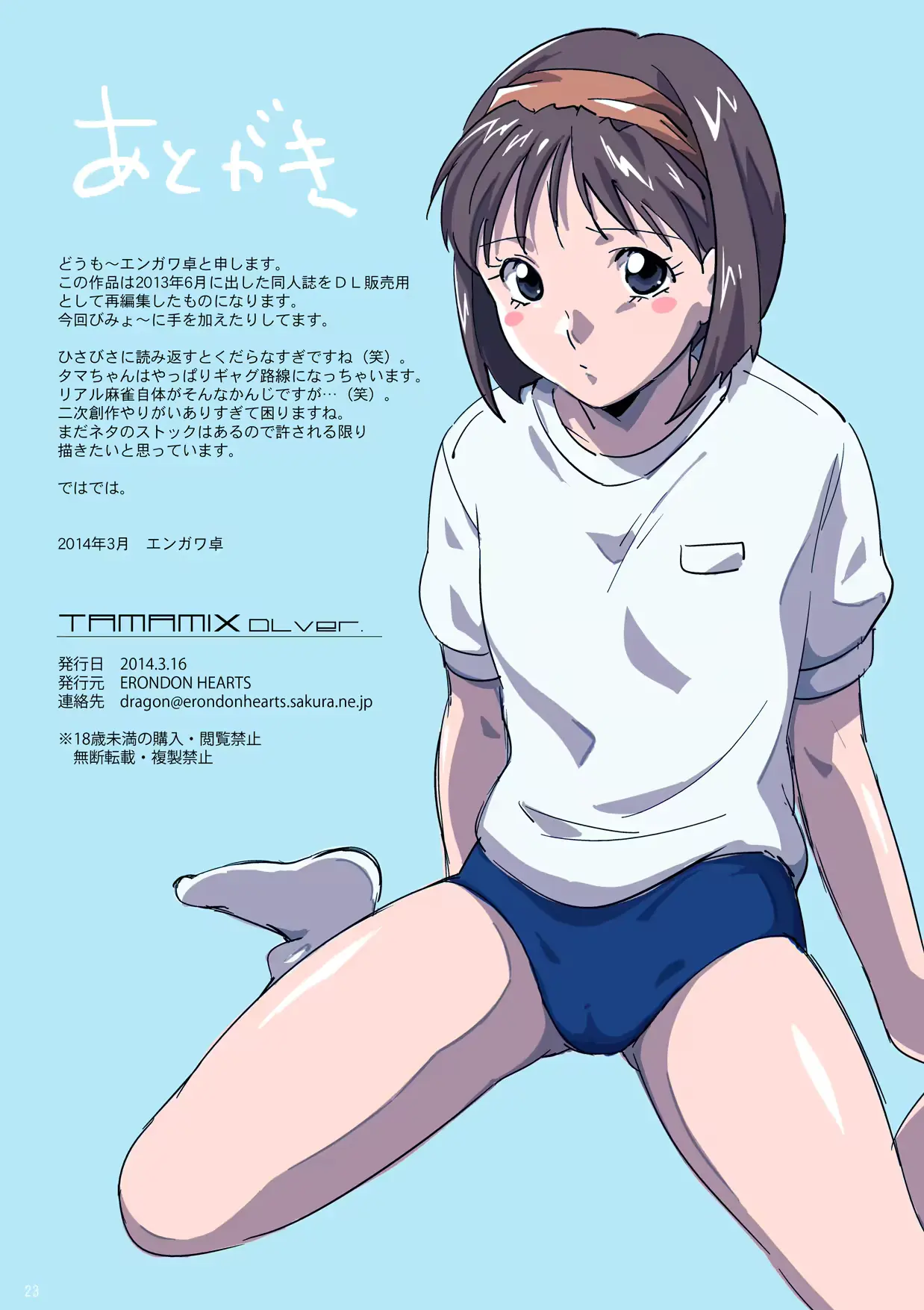 웹툰 이미지 23