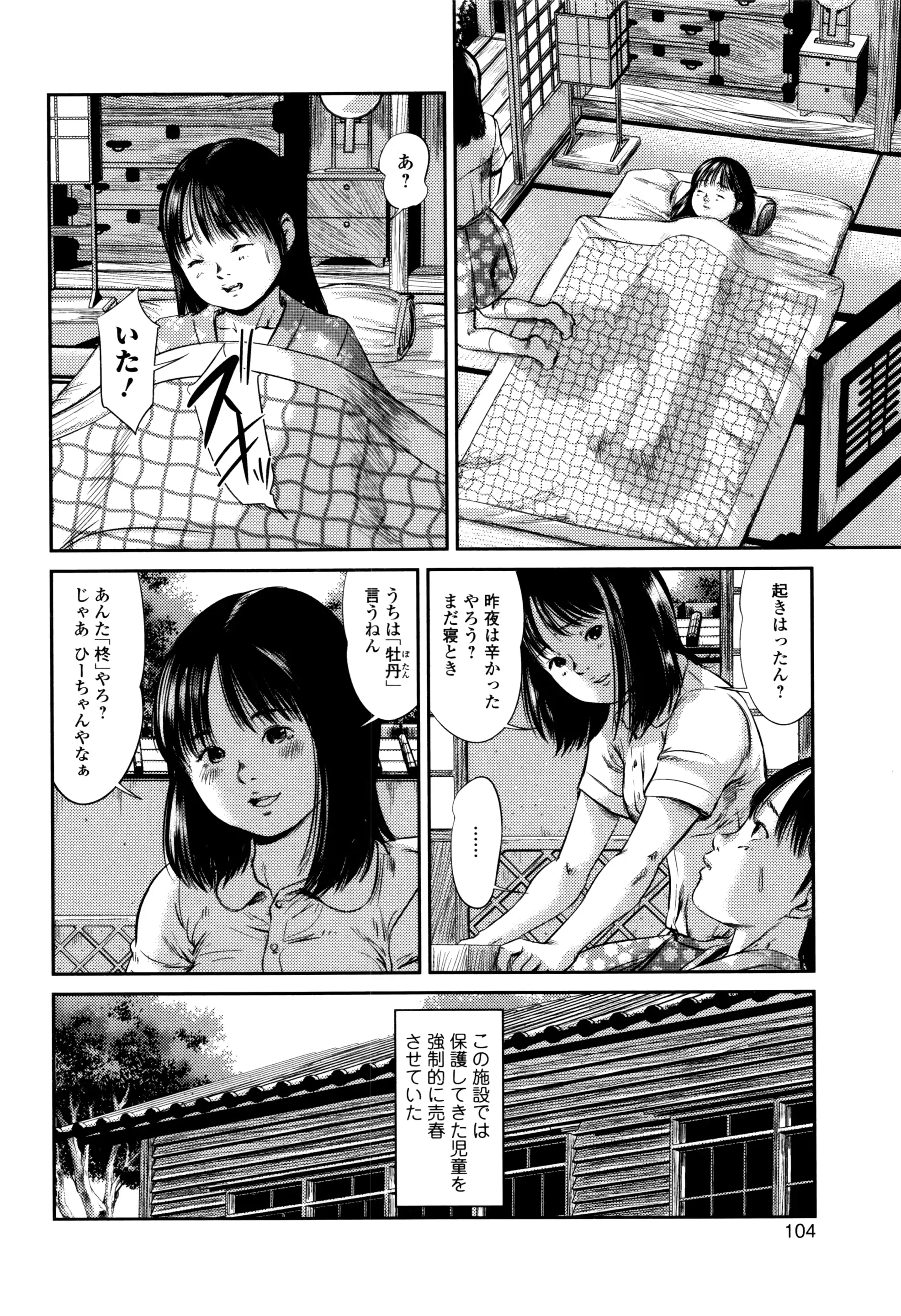 웹툰 이미지 104