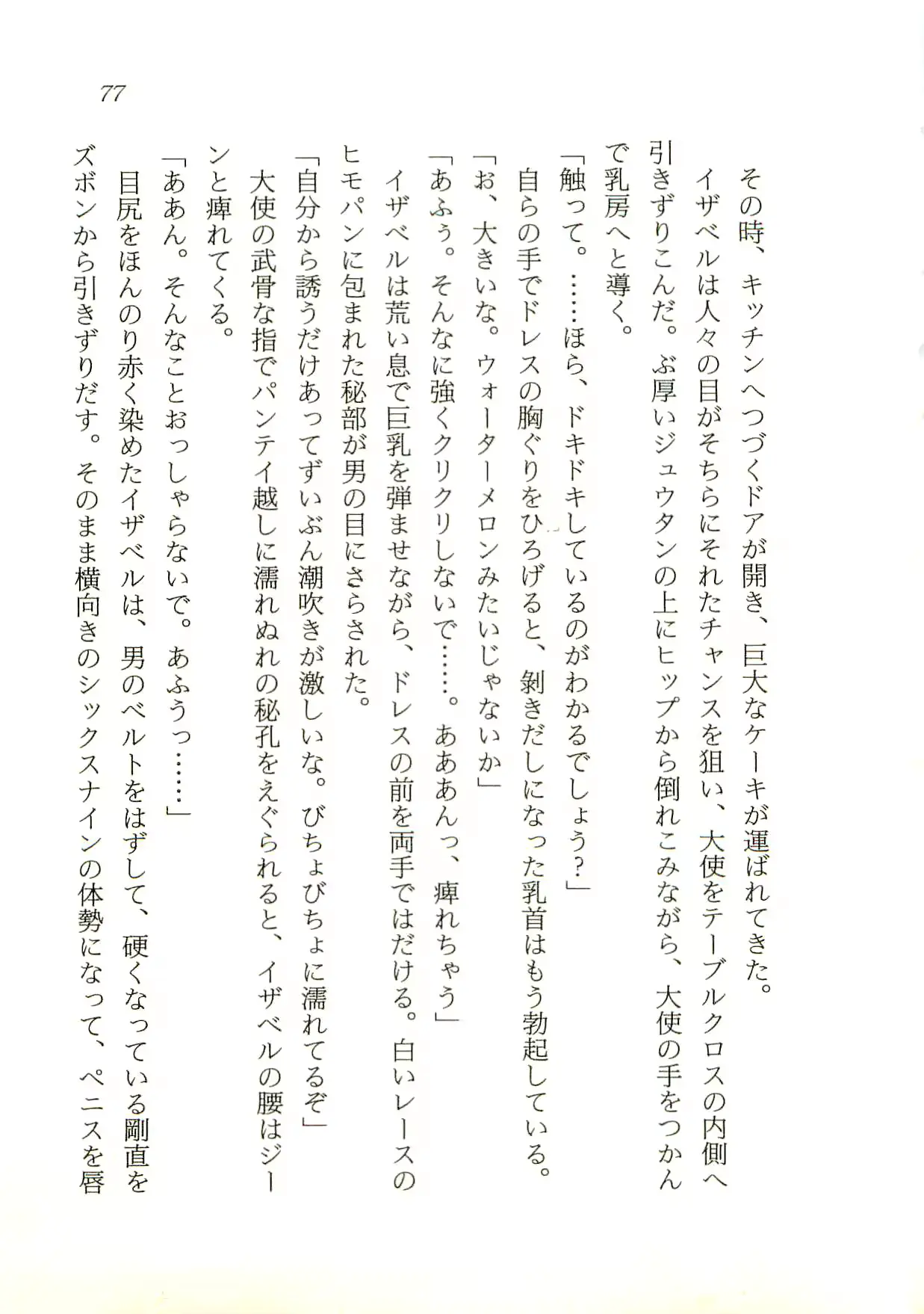 웹툰 이미지 77