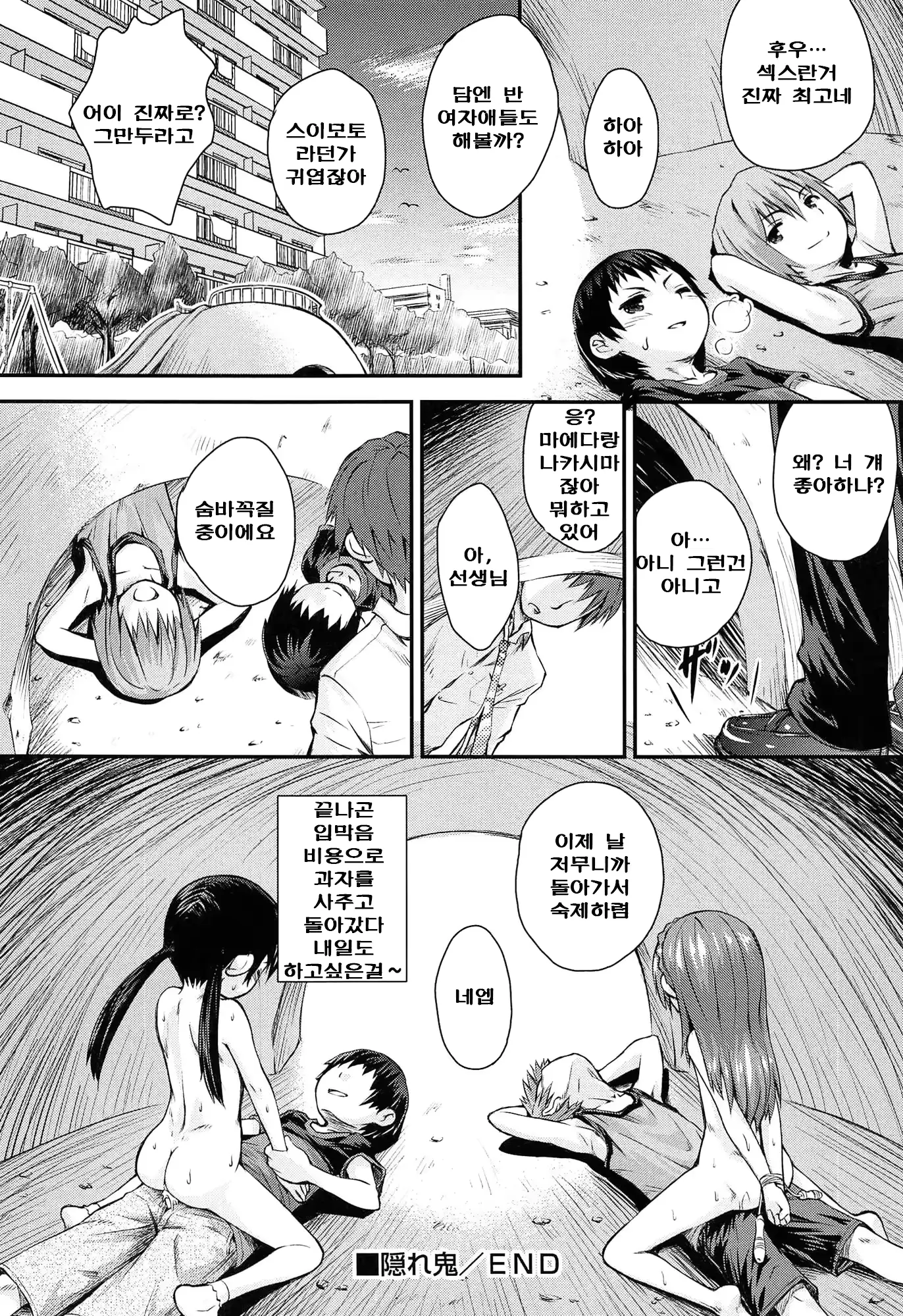 웹툰 이미지 10