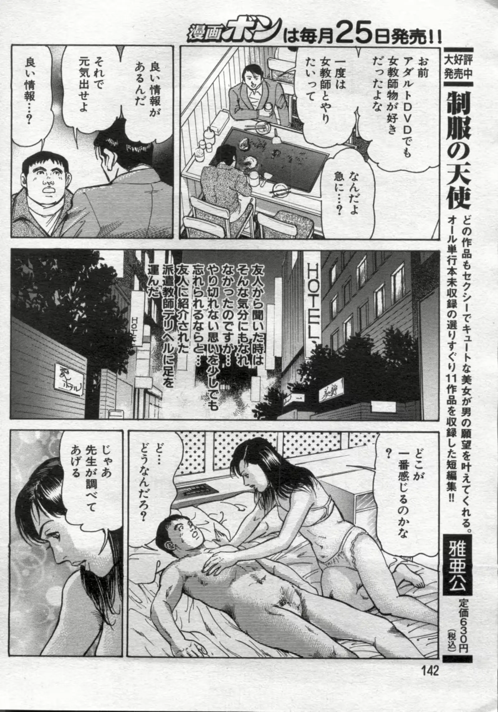 웹툰 이미지 141