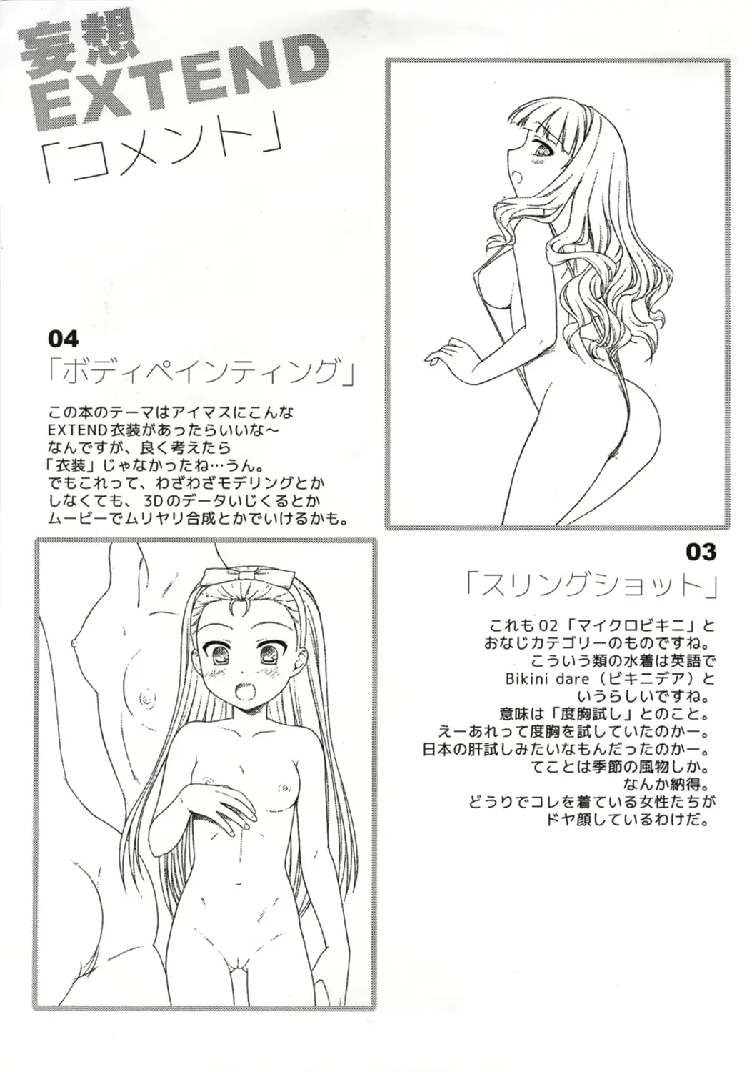 웹툰 이미지 7