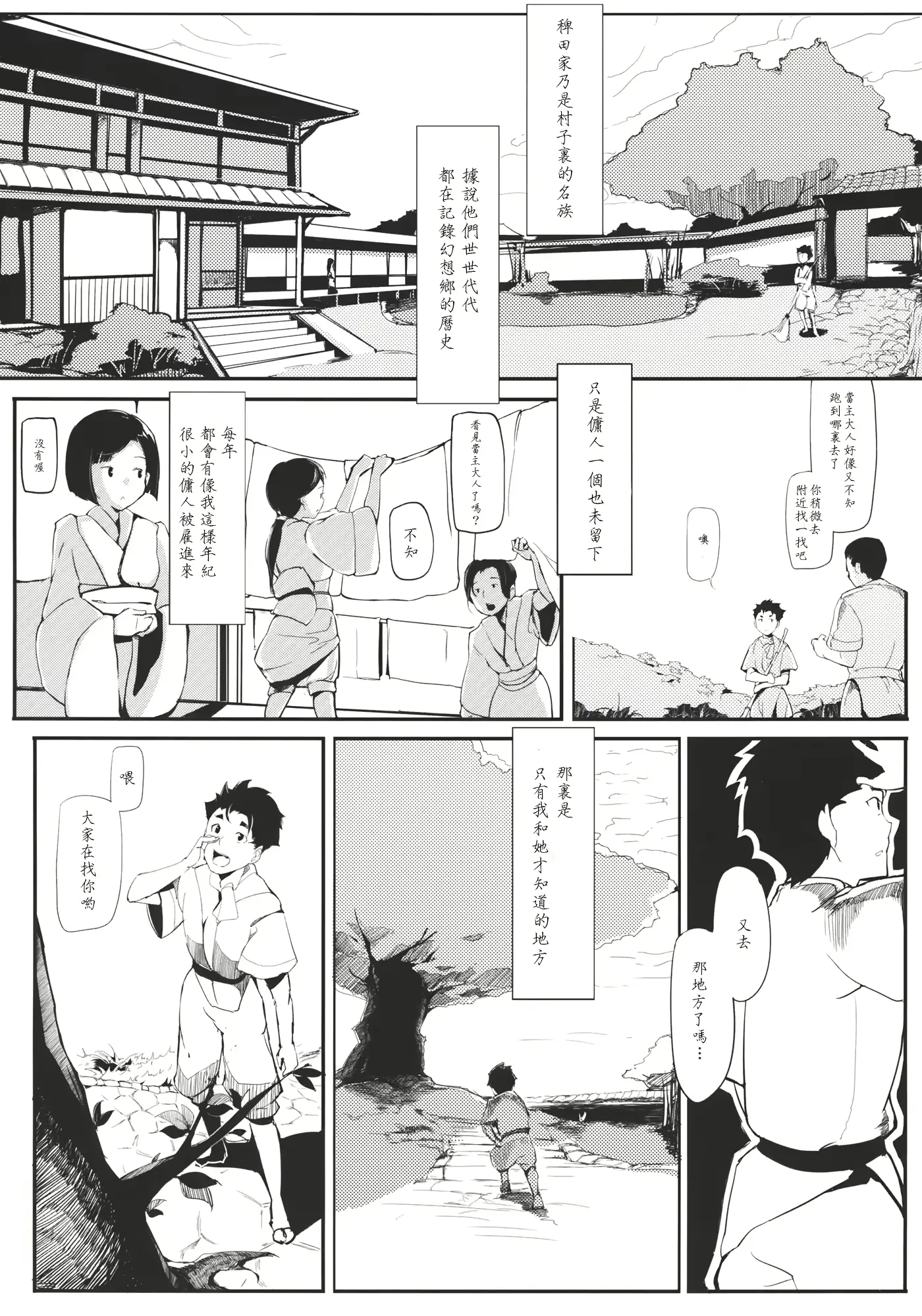 웹툰 이미지 6