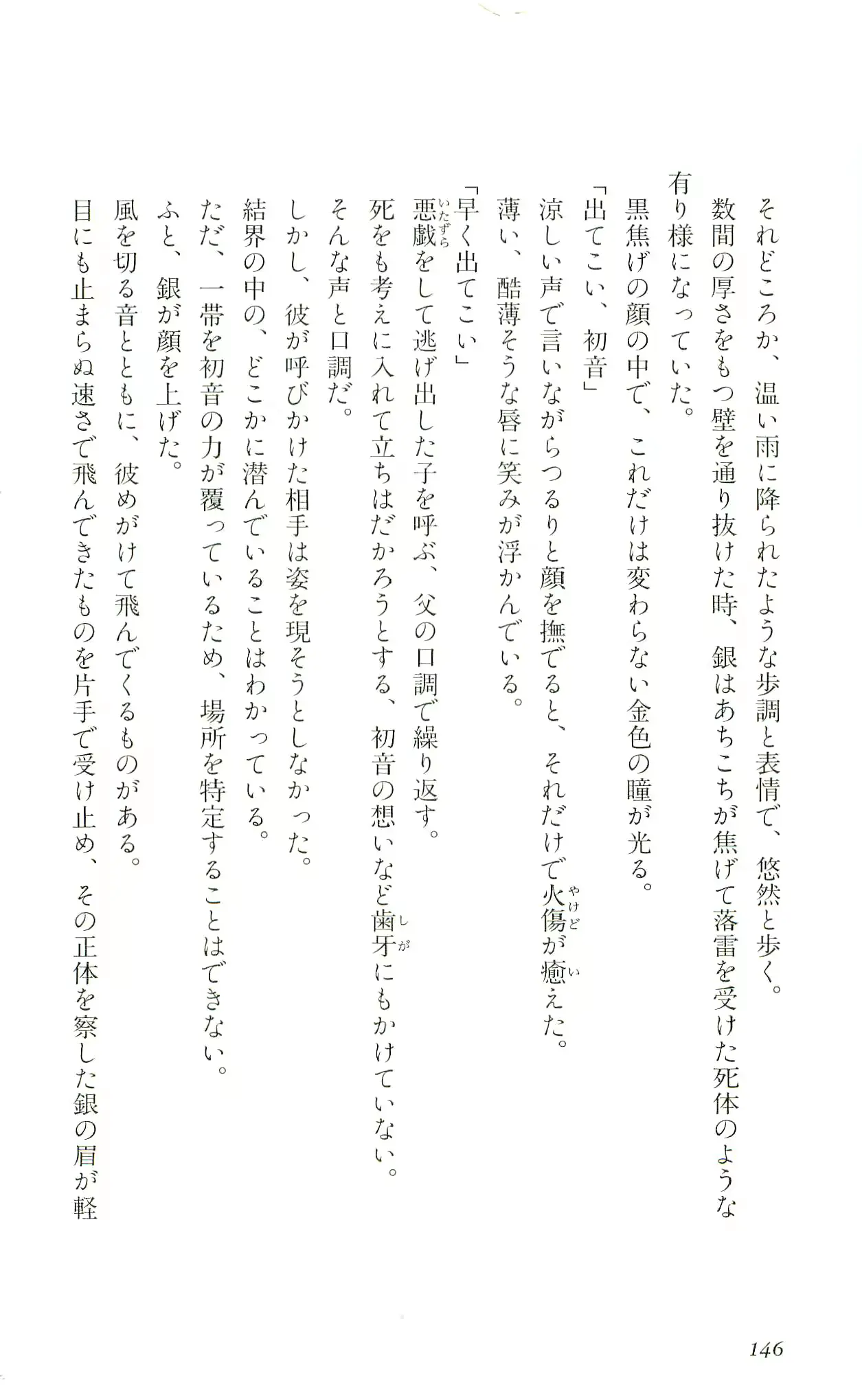 웹툰 이미지 148