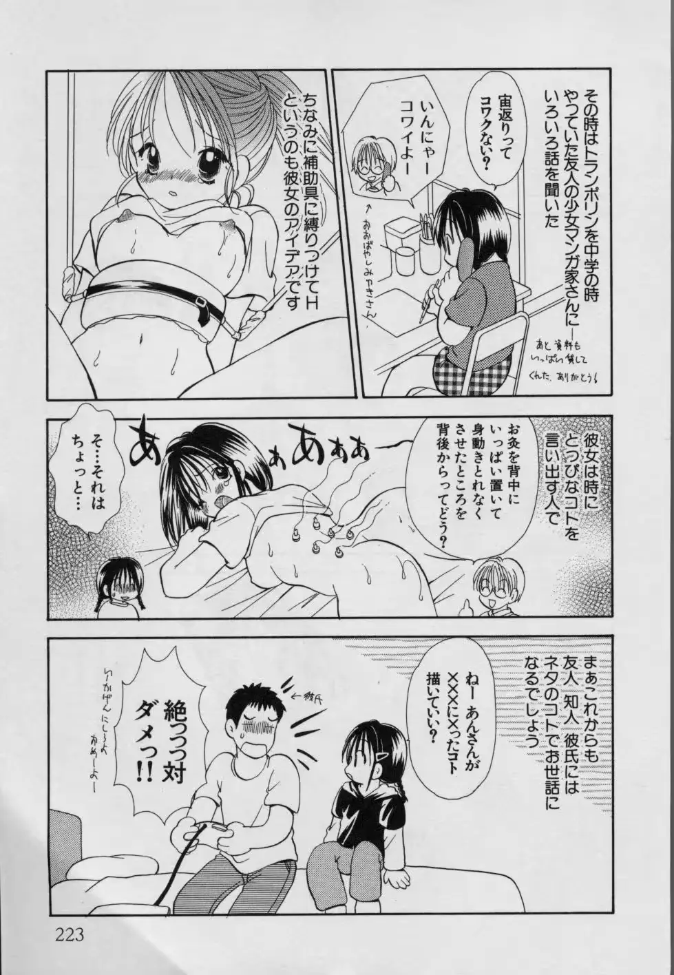 웹툰 이미지 225