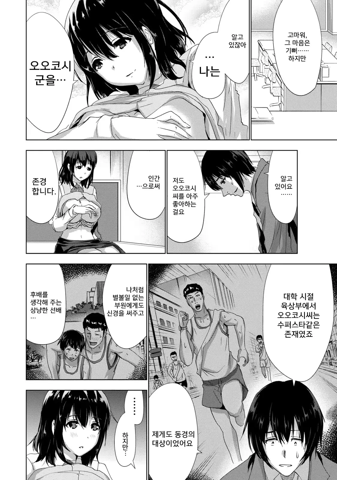 웹툰 이미지 11