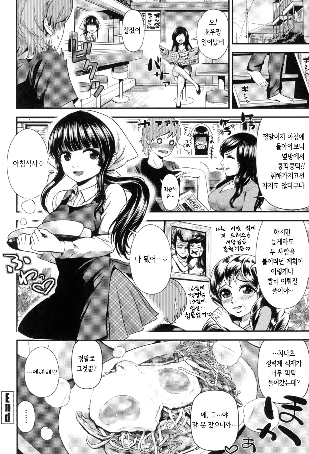 웹툰 이미지 188