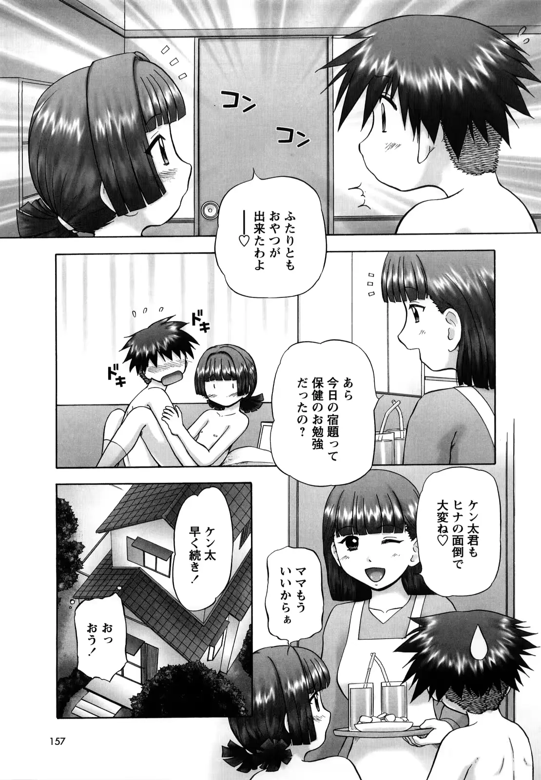 웹툰 이미지 155