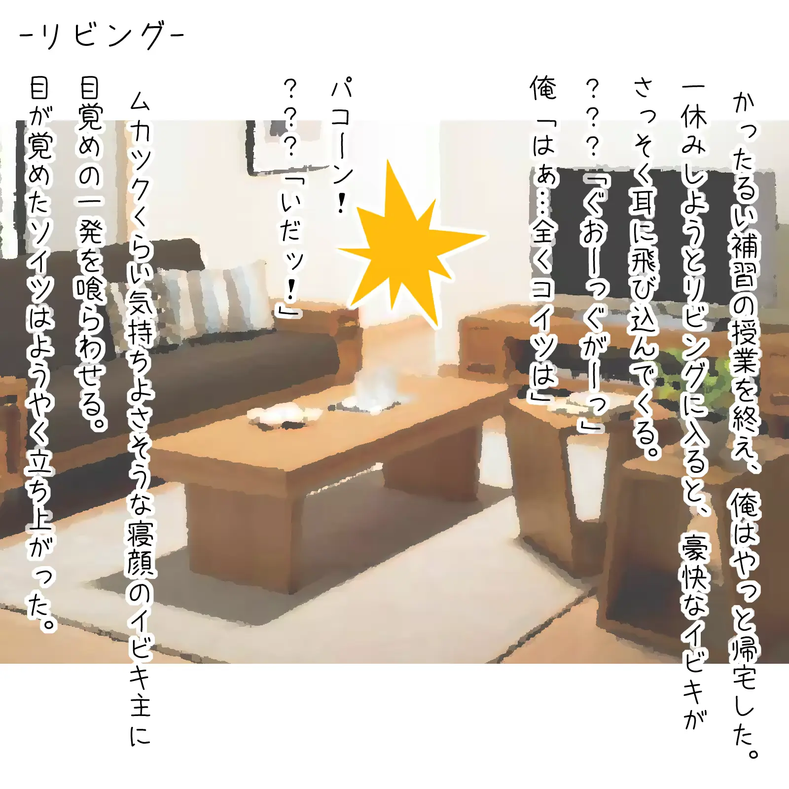 웹툰 이미지 145