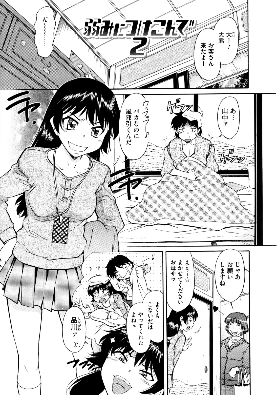 웹툰 이미지 176