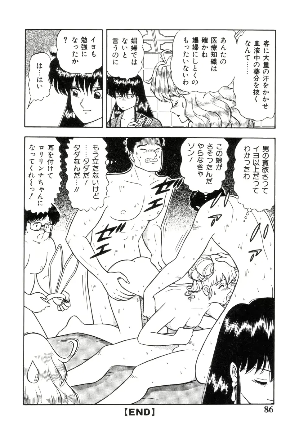웹툰 이미지 87