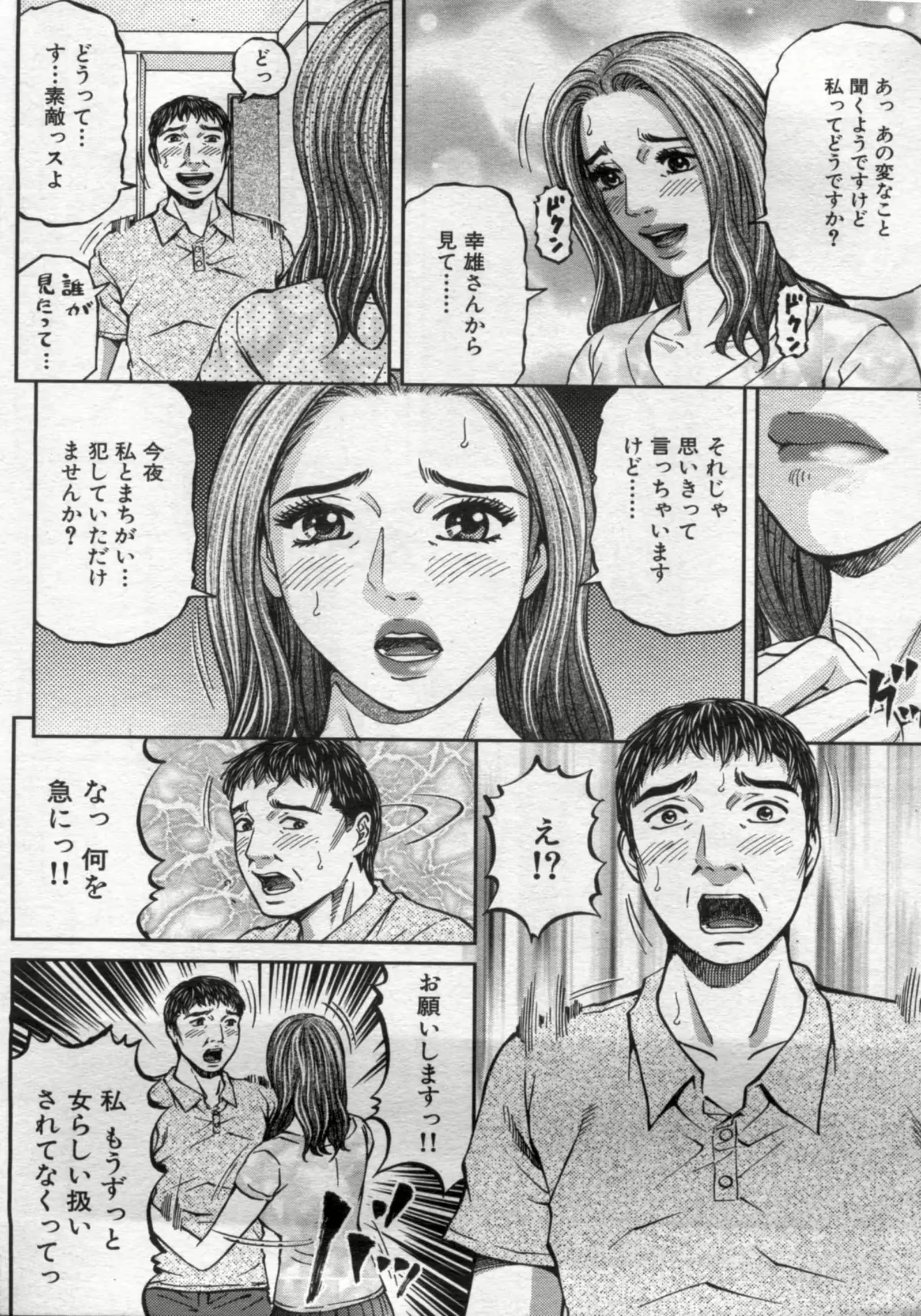 웹툰 이미지 43