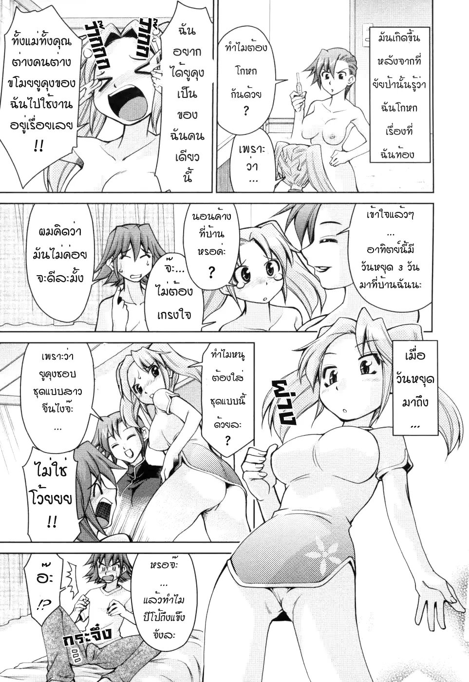 웹툰 이미지 144