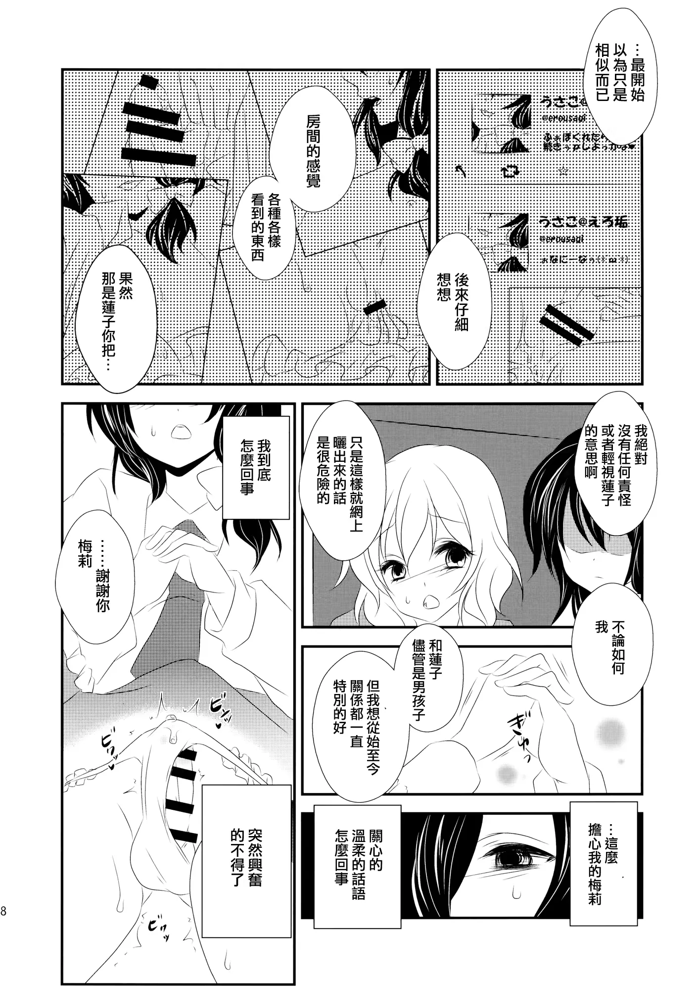 웹툰 이미지 8