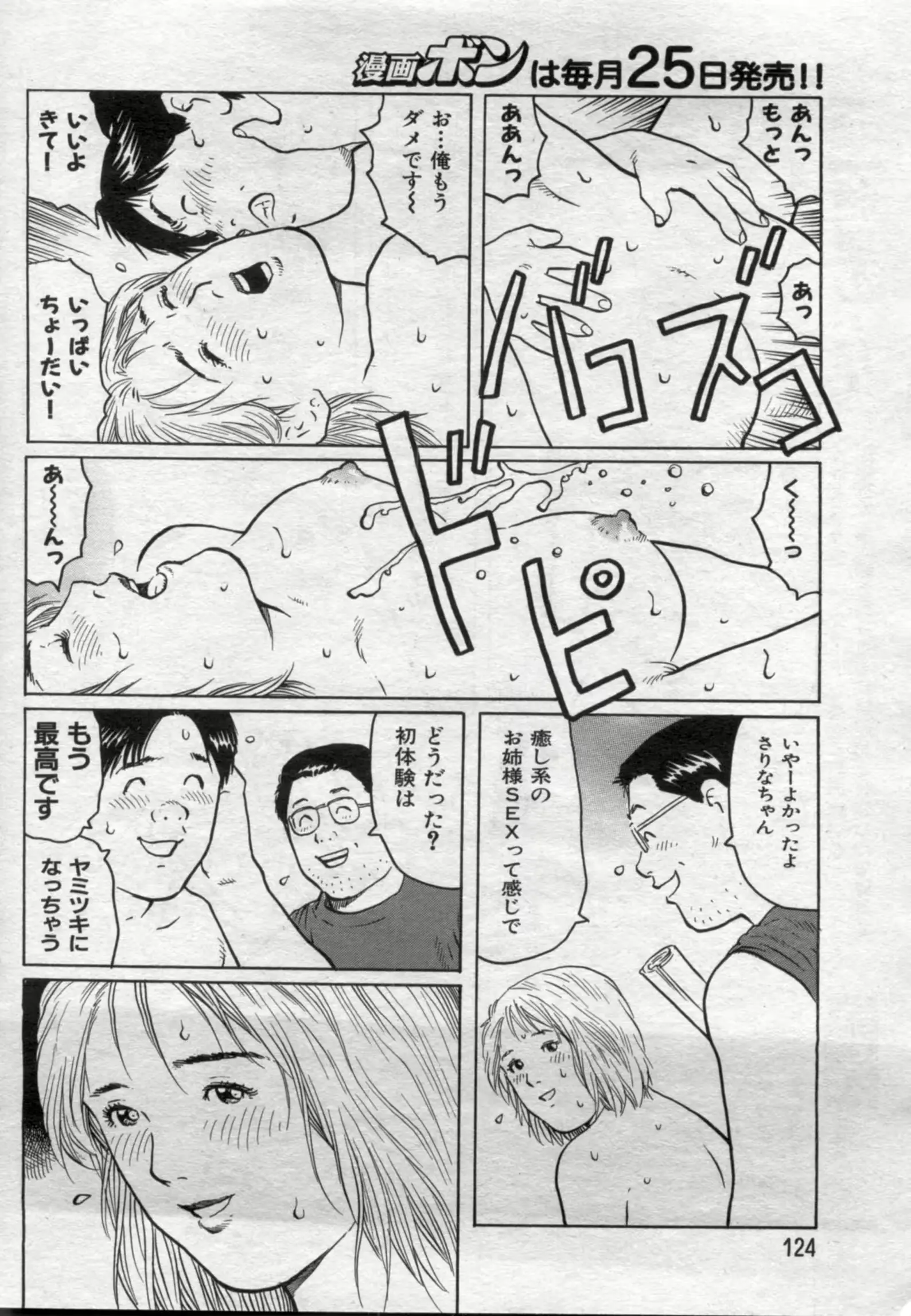 웹툰 이미지 123