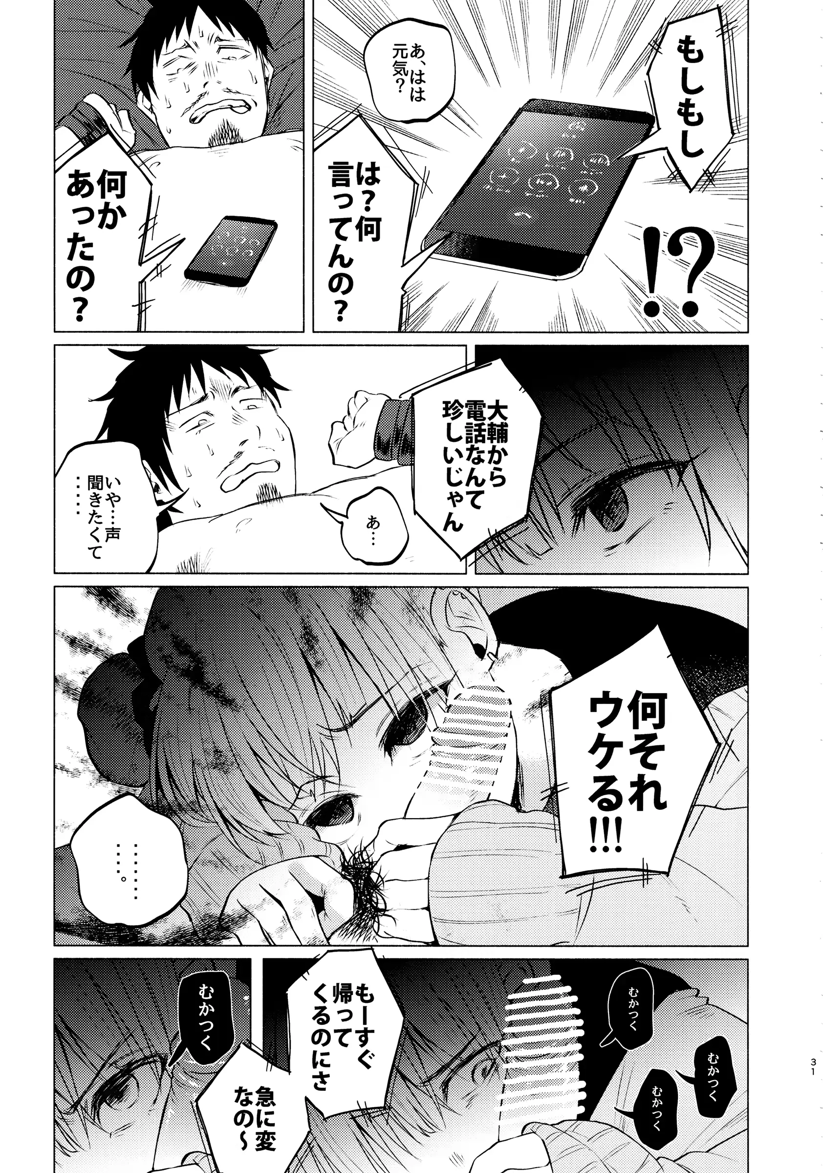 웹툰 이미지 29