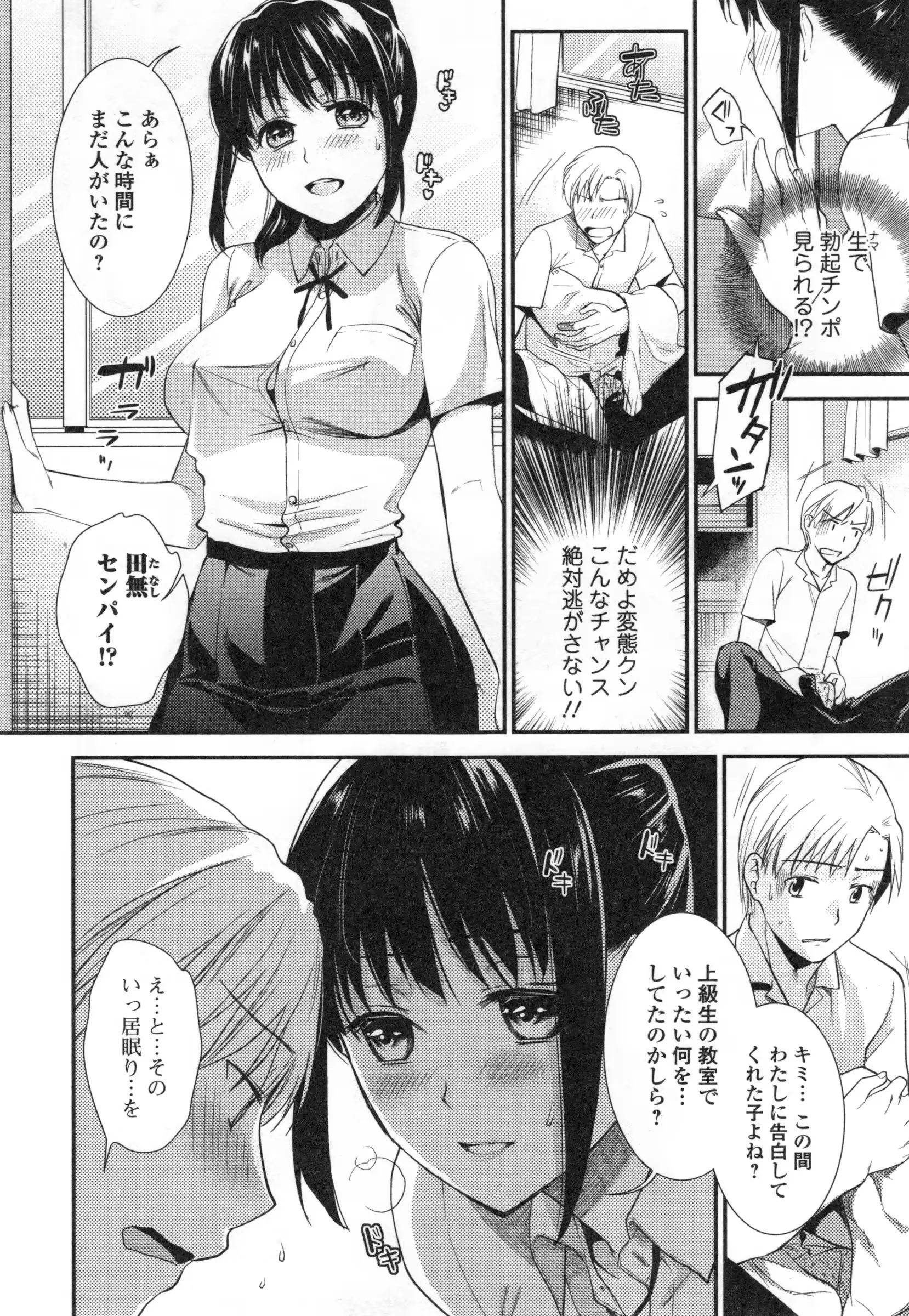 웹툰 이미지 112