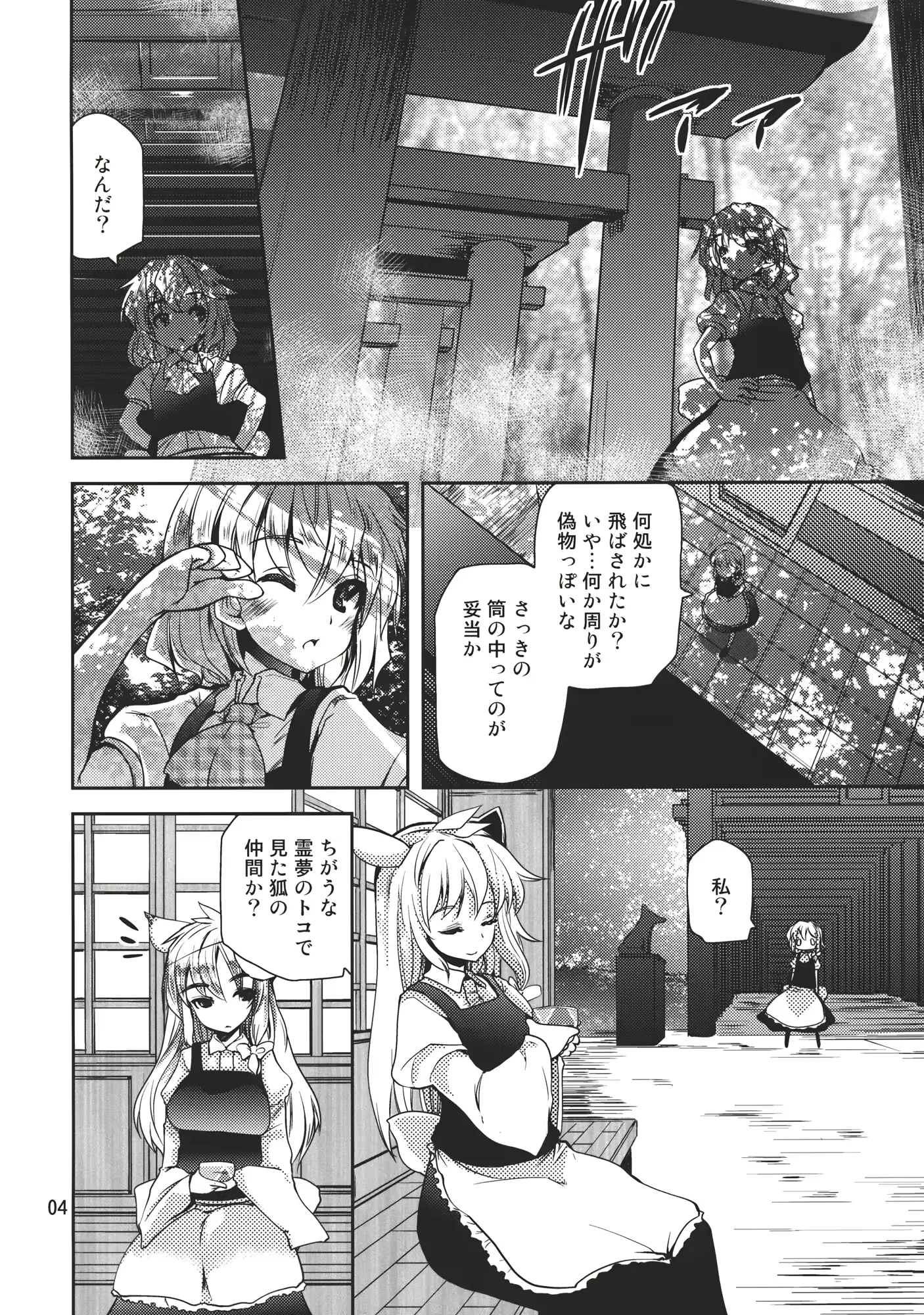 웹툰 이미지 3