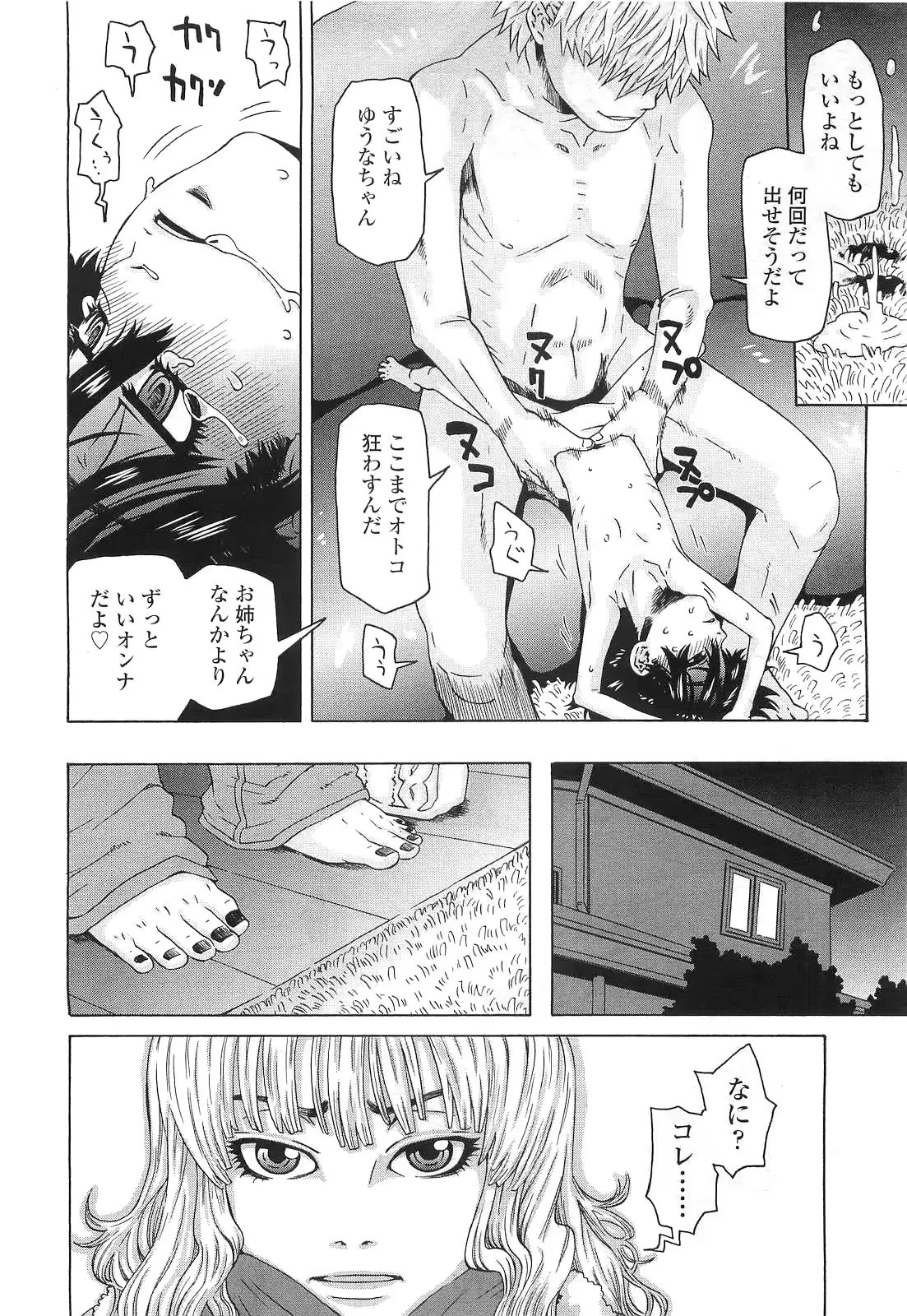 웹툰 이미지 193
