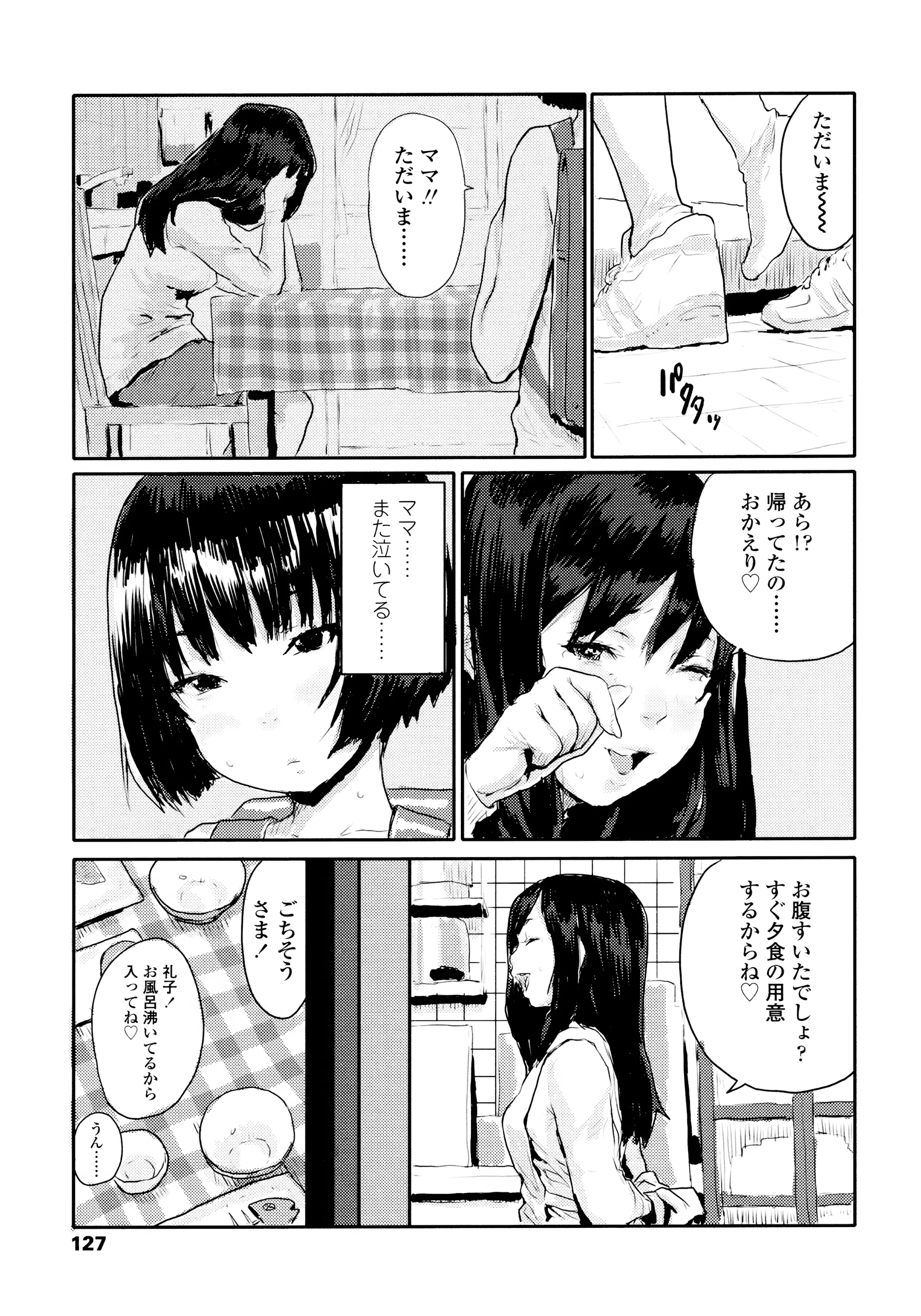 웹툰 이미지 126