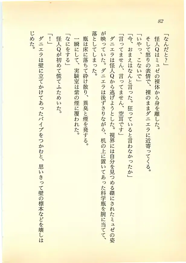 웹툰 이미지 80