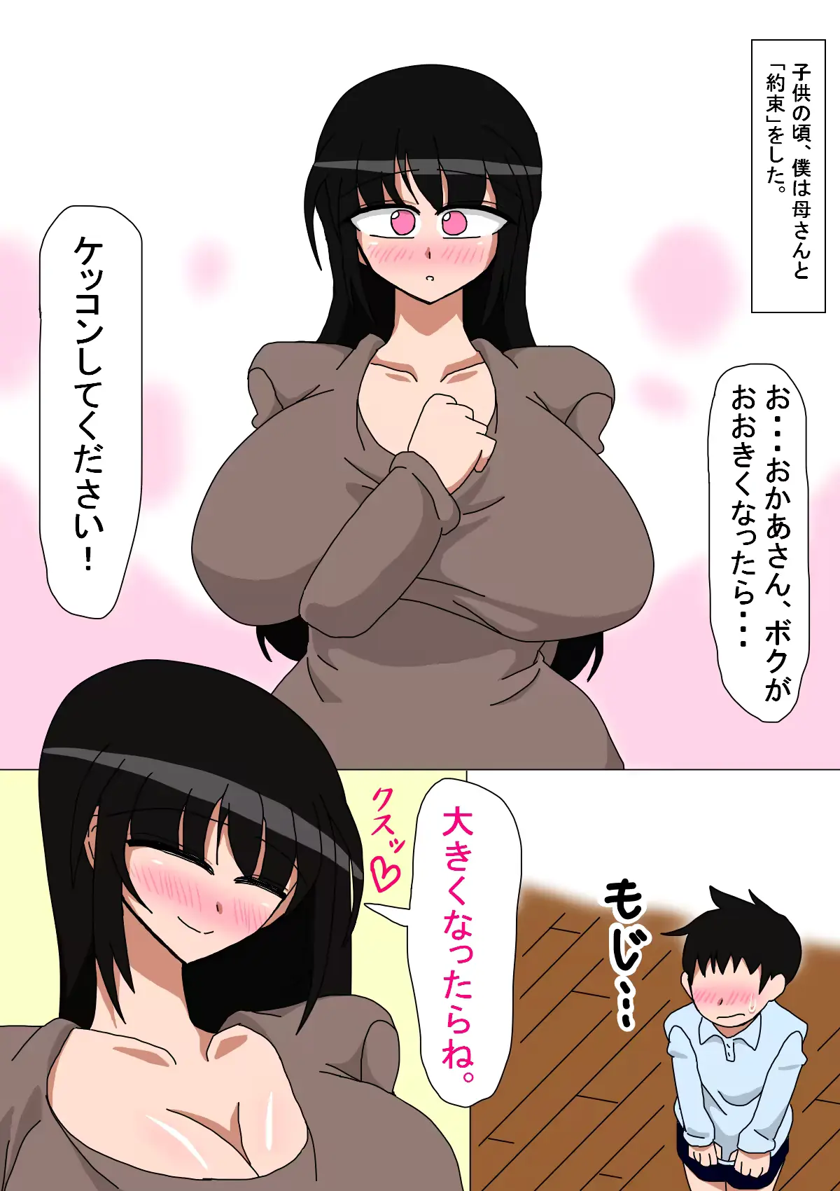 웹툰 이미지 1