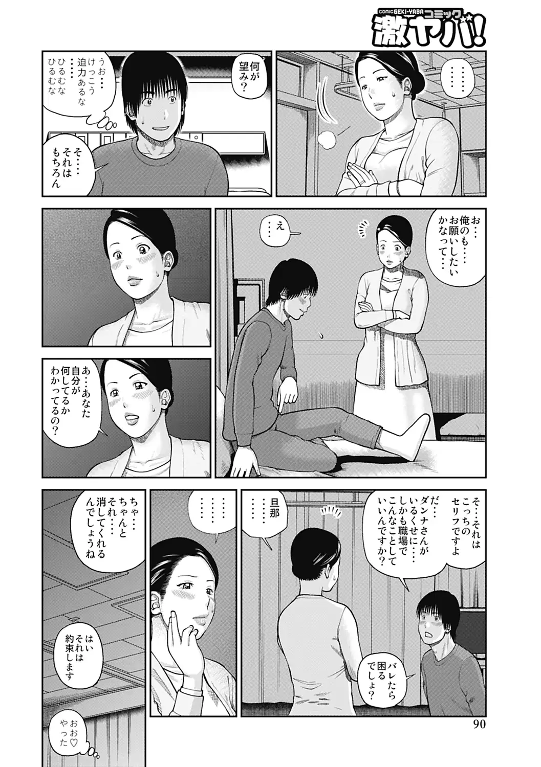 웹툰 이미지 89