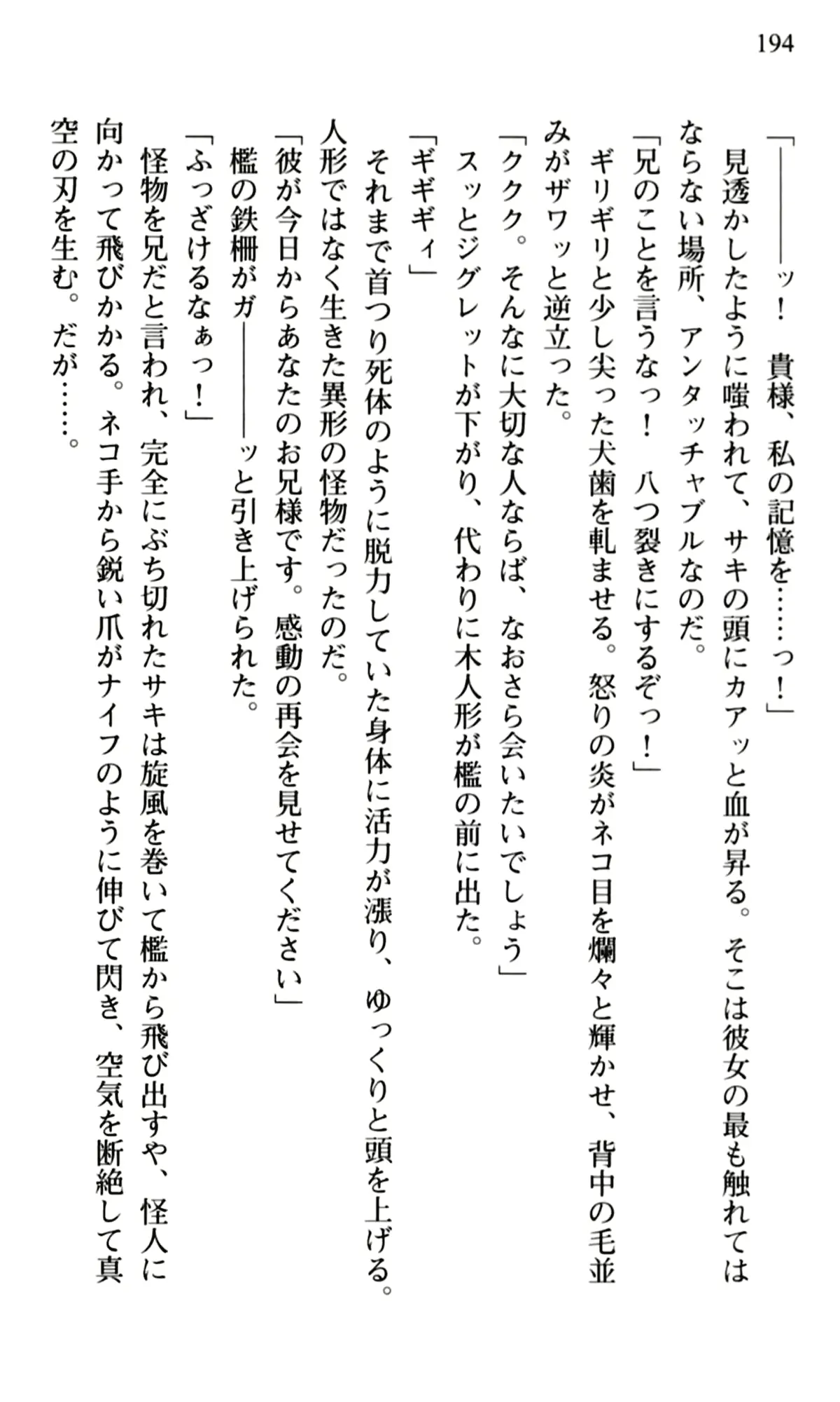 웹툰 이미지 195
