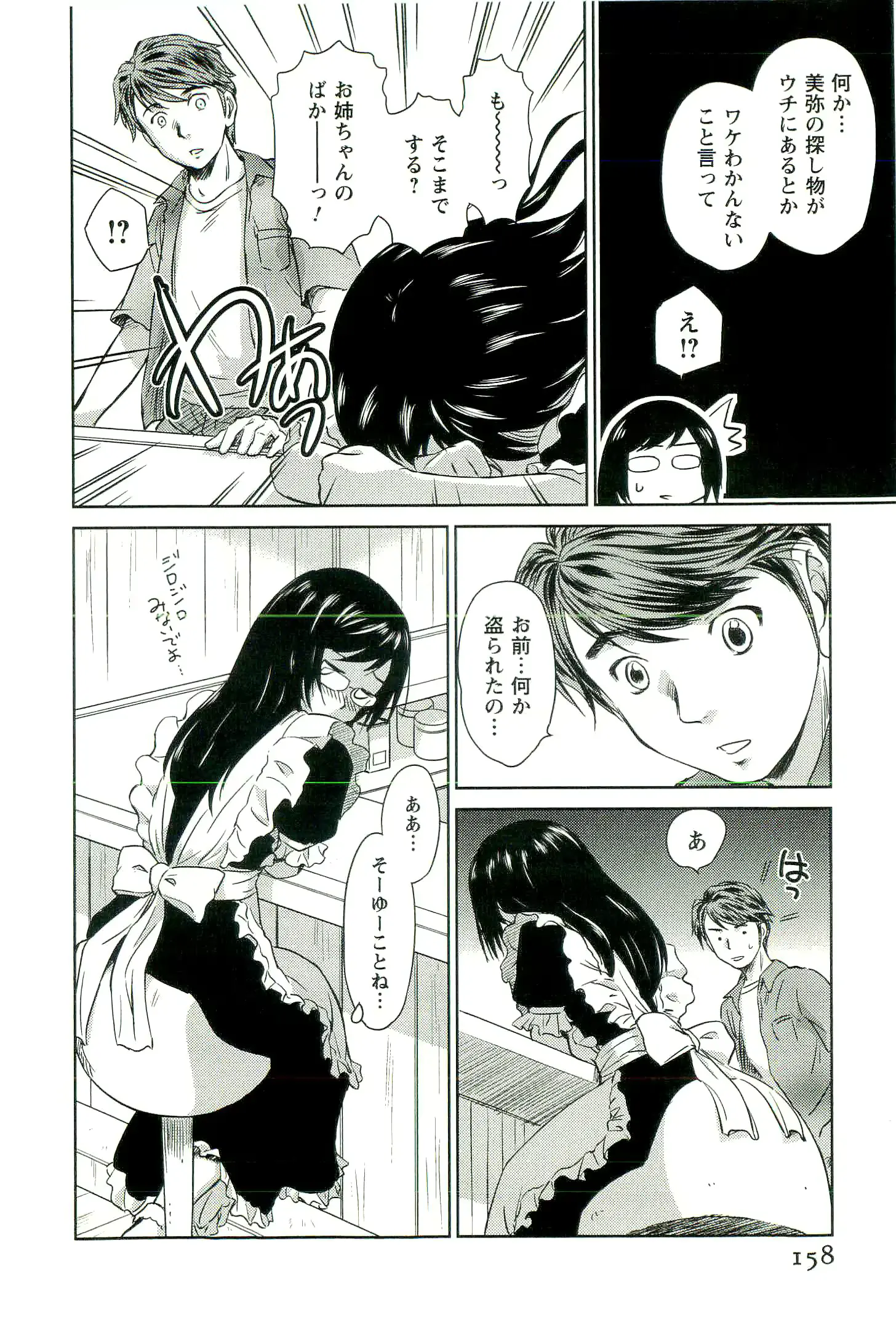 웹툰 이미지 158
